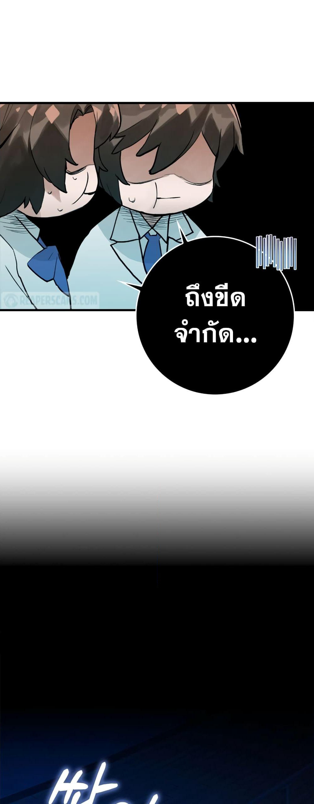 Hunter Academy's Greatest War God page 5