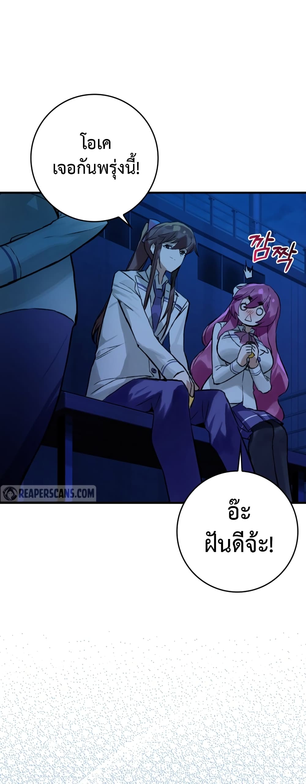 Hunter Academy's Greatest War God page 9