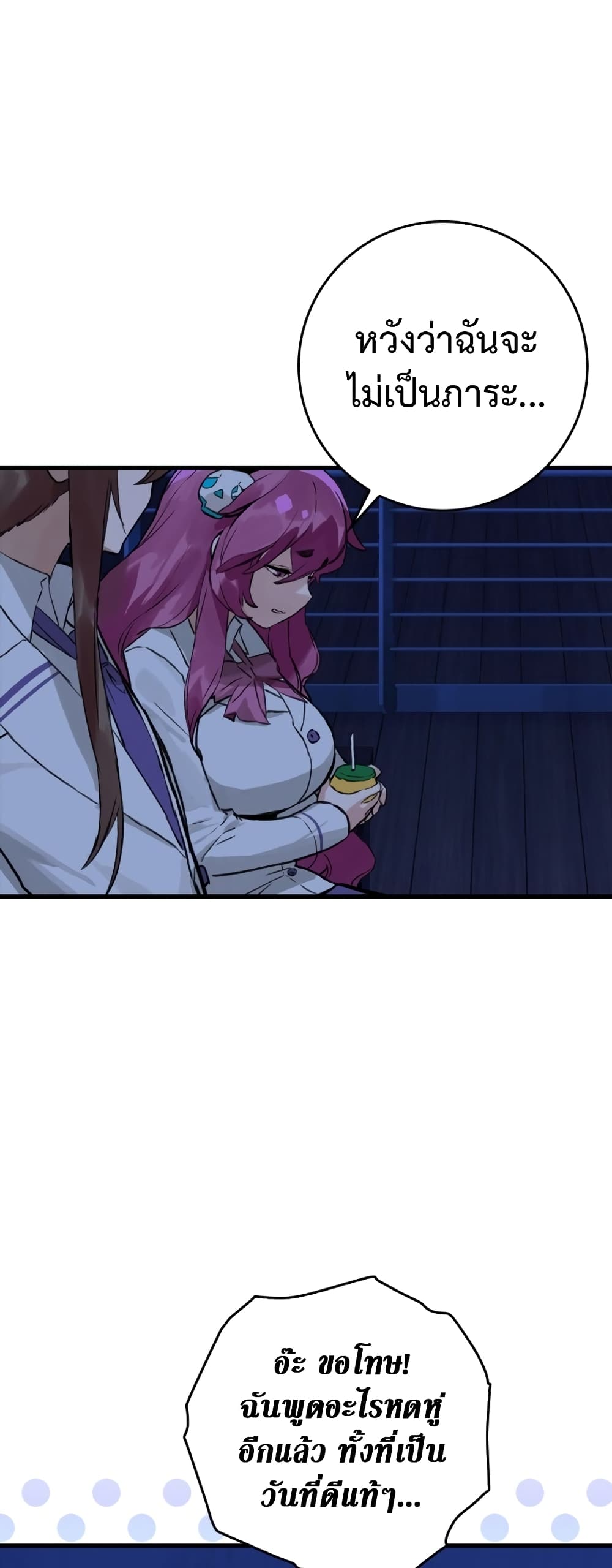 Hunter Academy's Greatest War God page 13