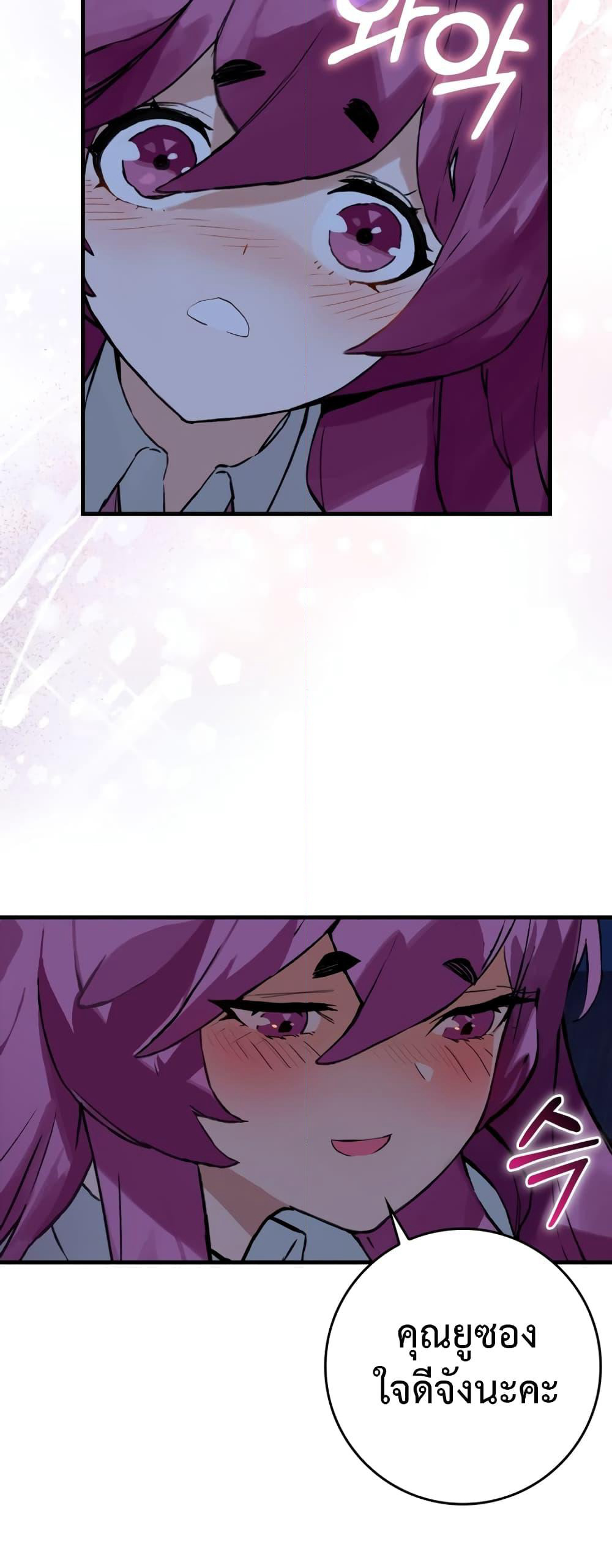 Hunter Academy's Greatest War God page 18