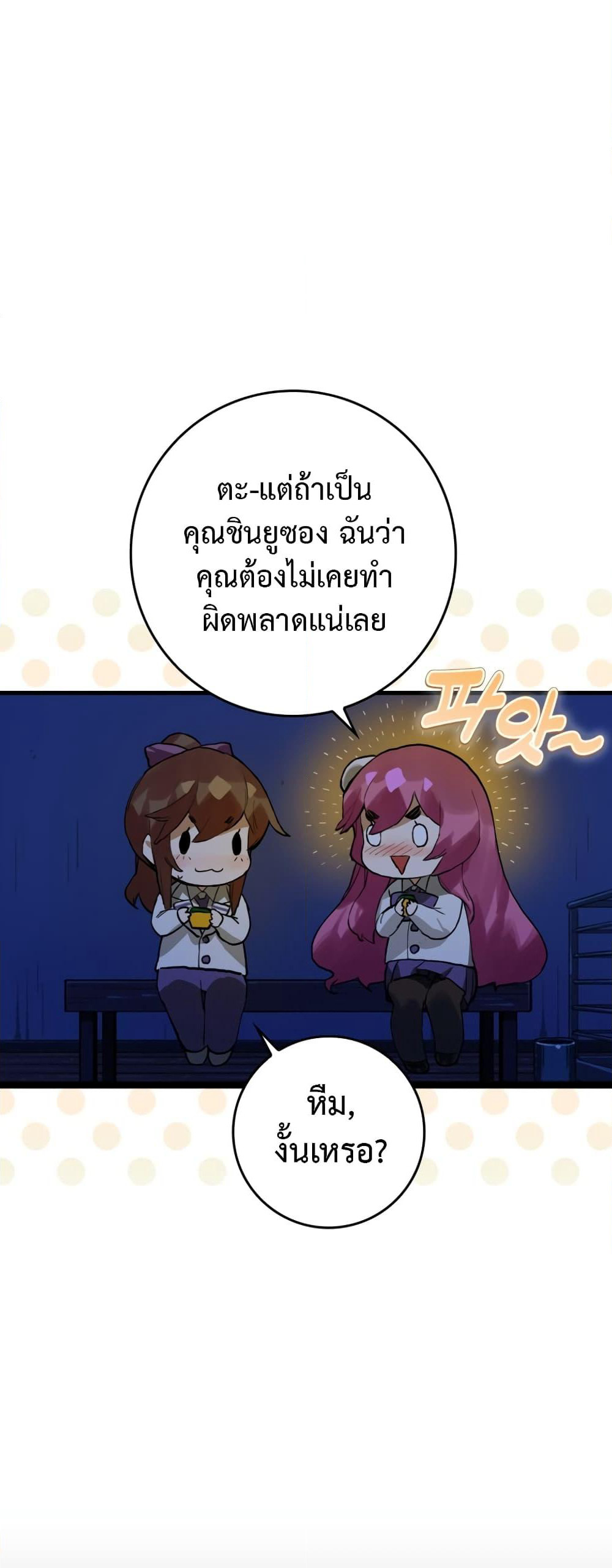 Hunter Academy's Greatest War God page 19