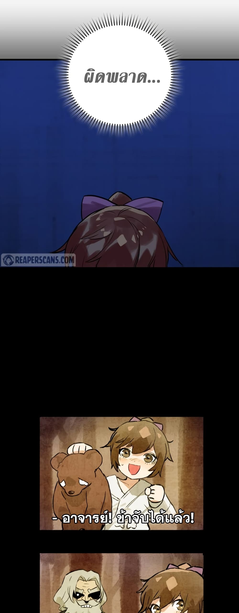 Hunter Academy's Greatest War God page 20
