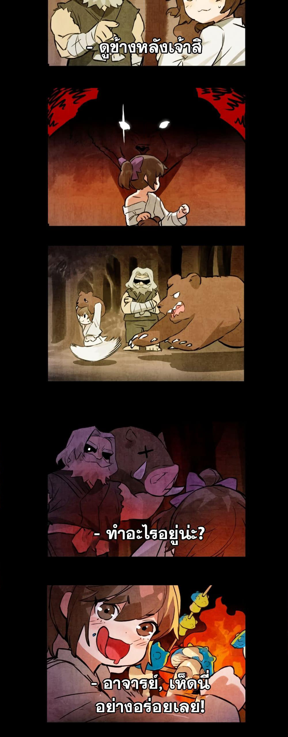 Hunter Academy's Greatest War God page 21