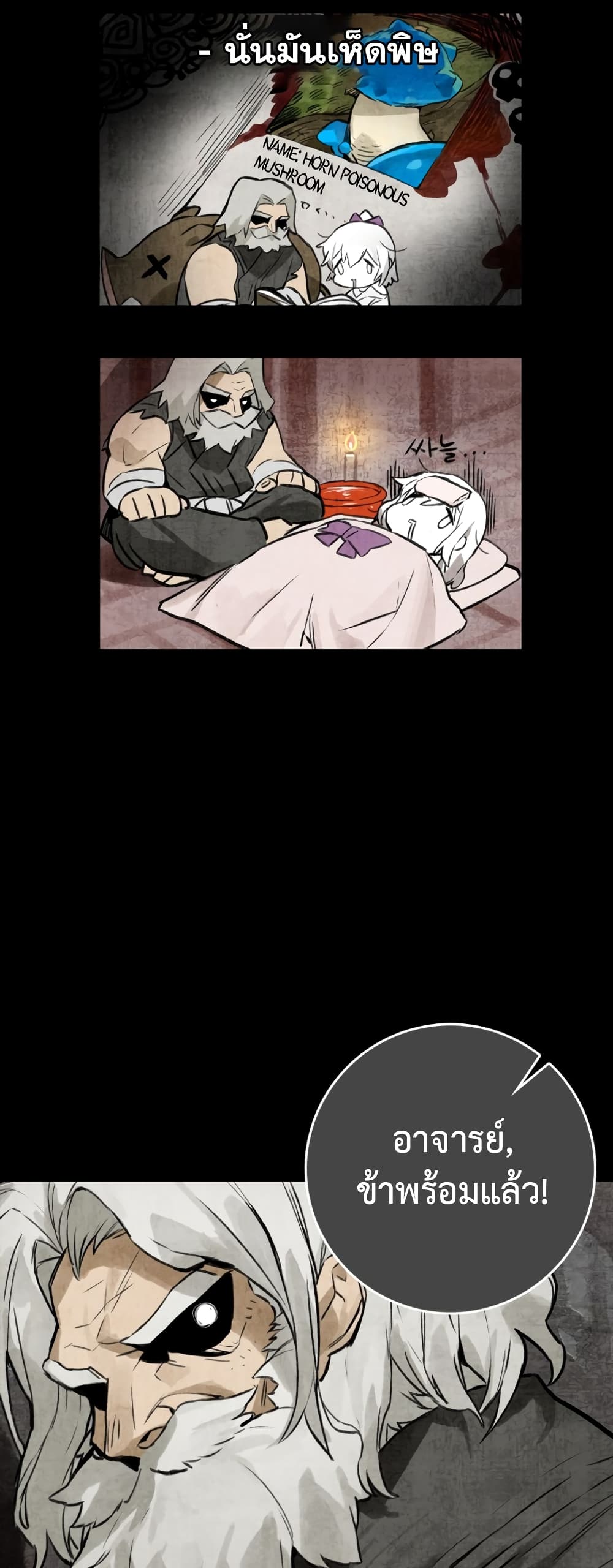Hunter Academy's Greatest War God page 22
