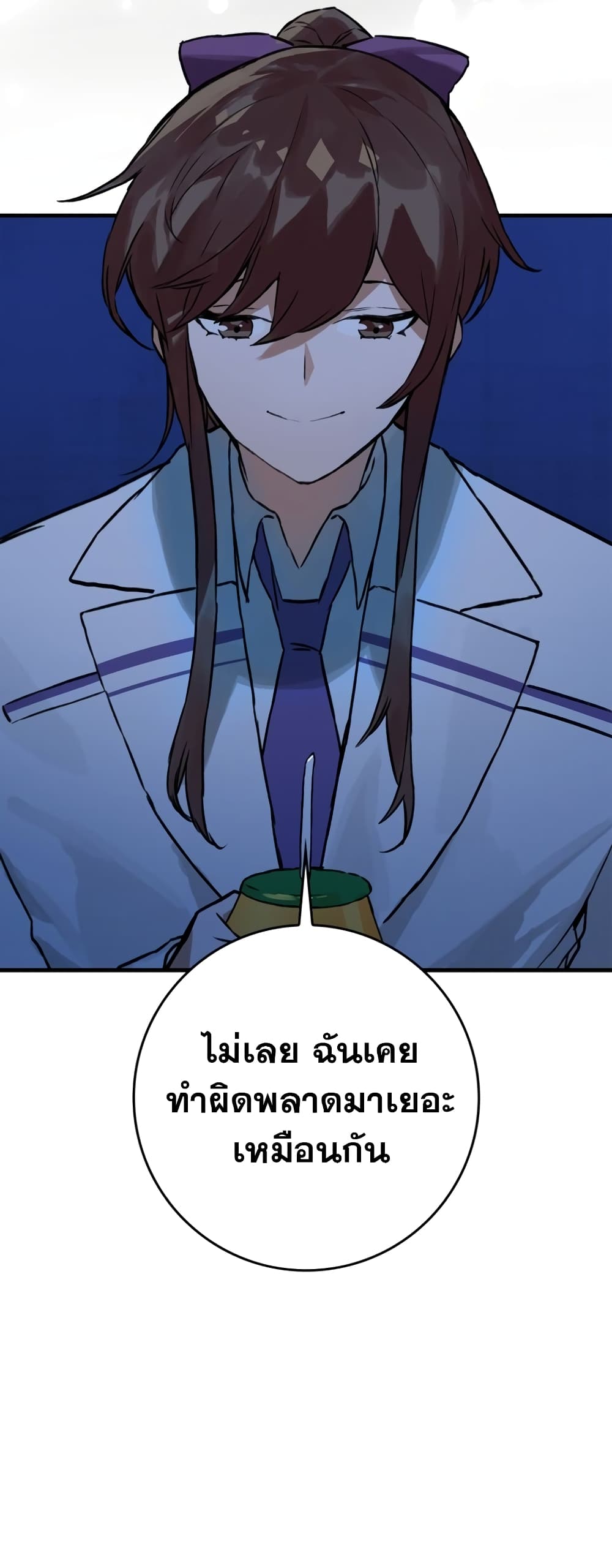 Hunter Academy's Greatest War God page 24