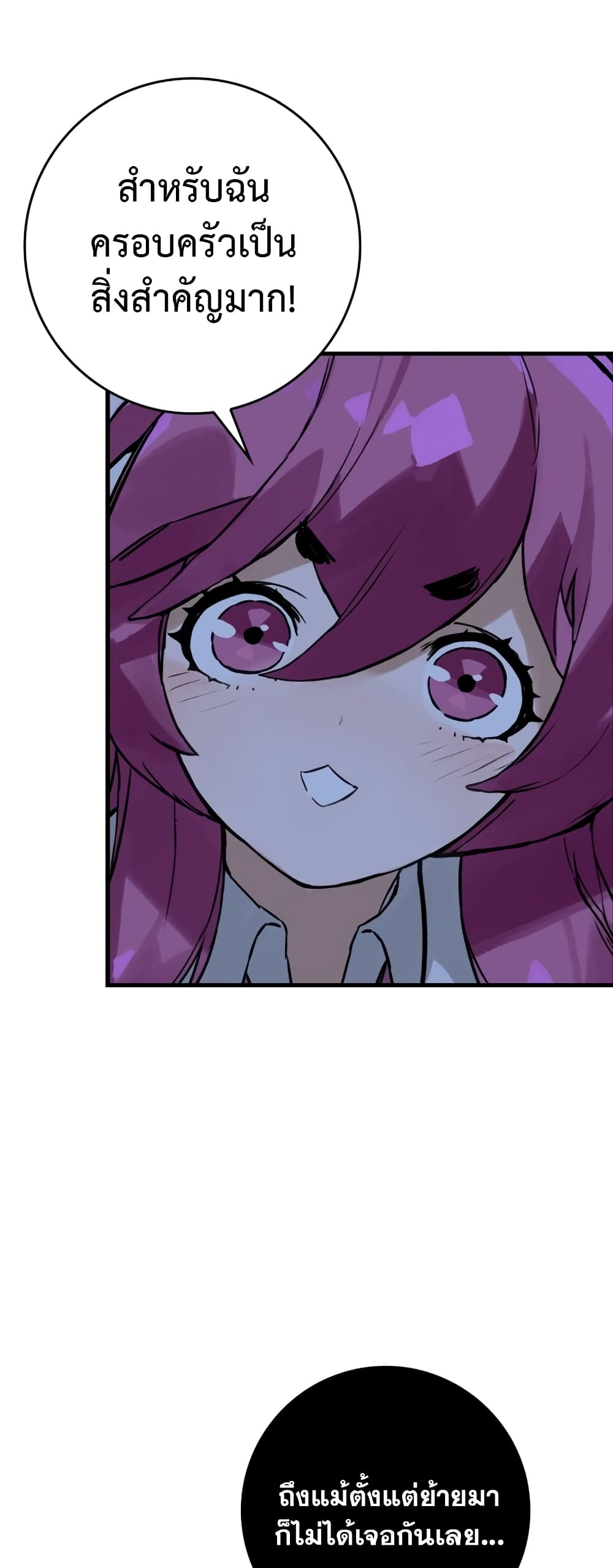 Hunter Academy's Greatest War God page 28