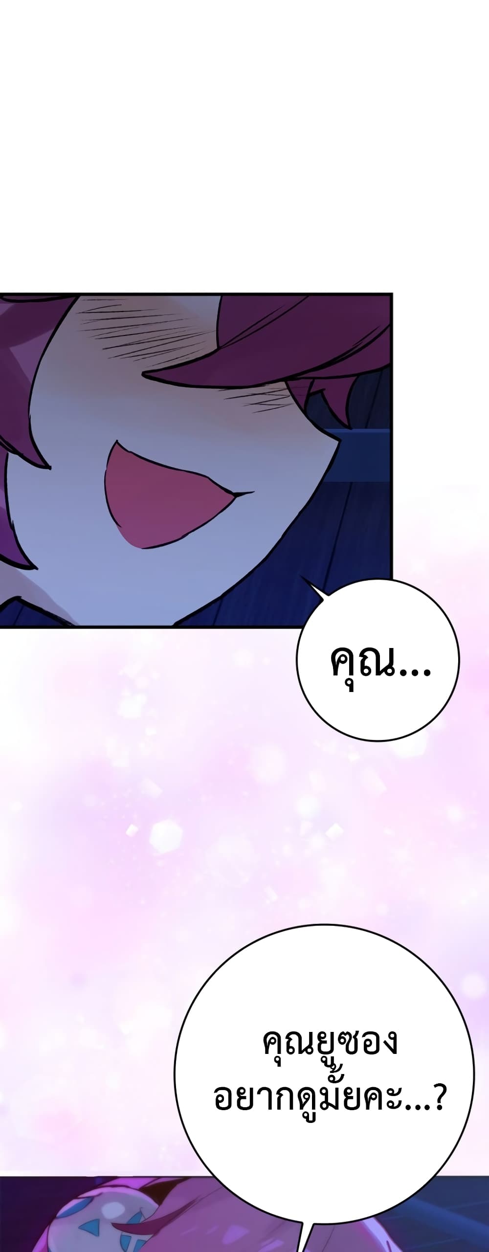 Hunter Academy's Greatest War God page 31