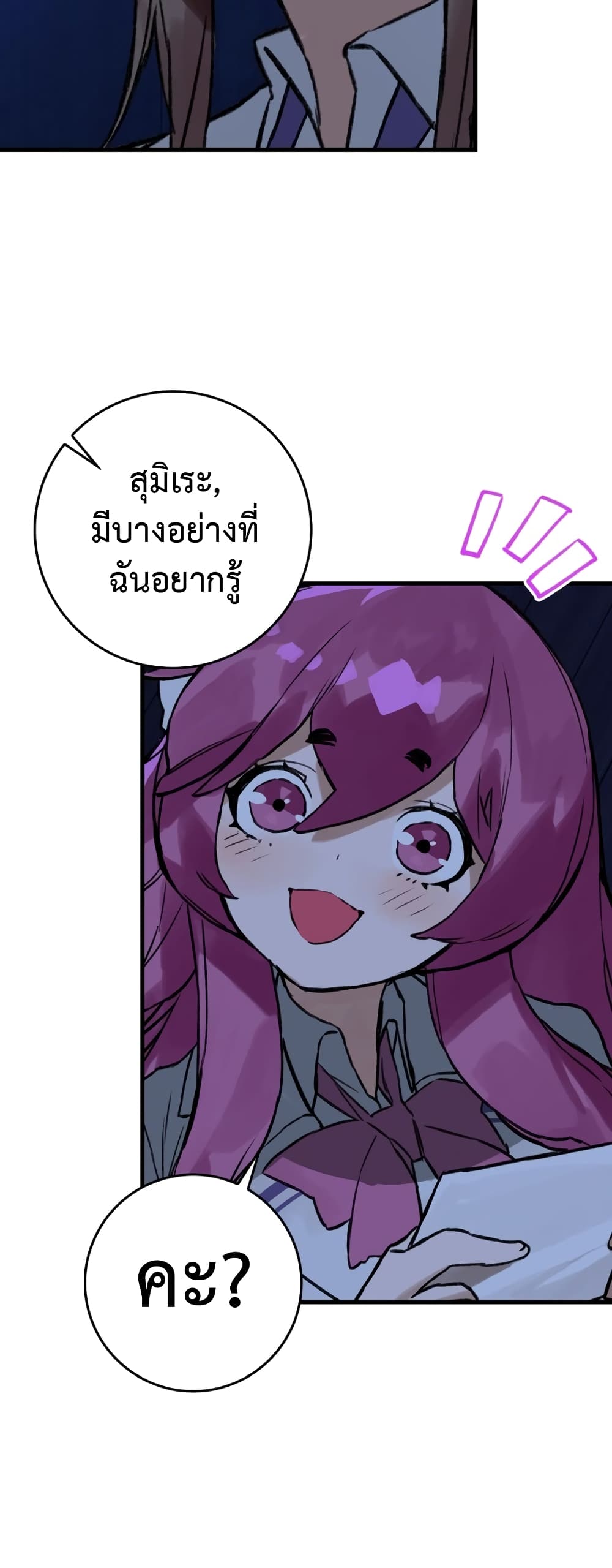 Hunter Academy's Greatest War God page 35
