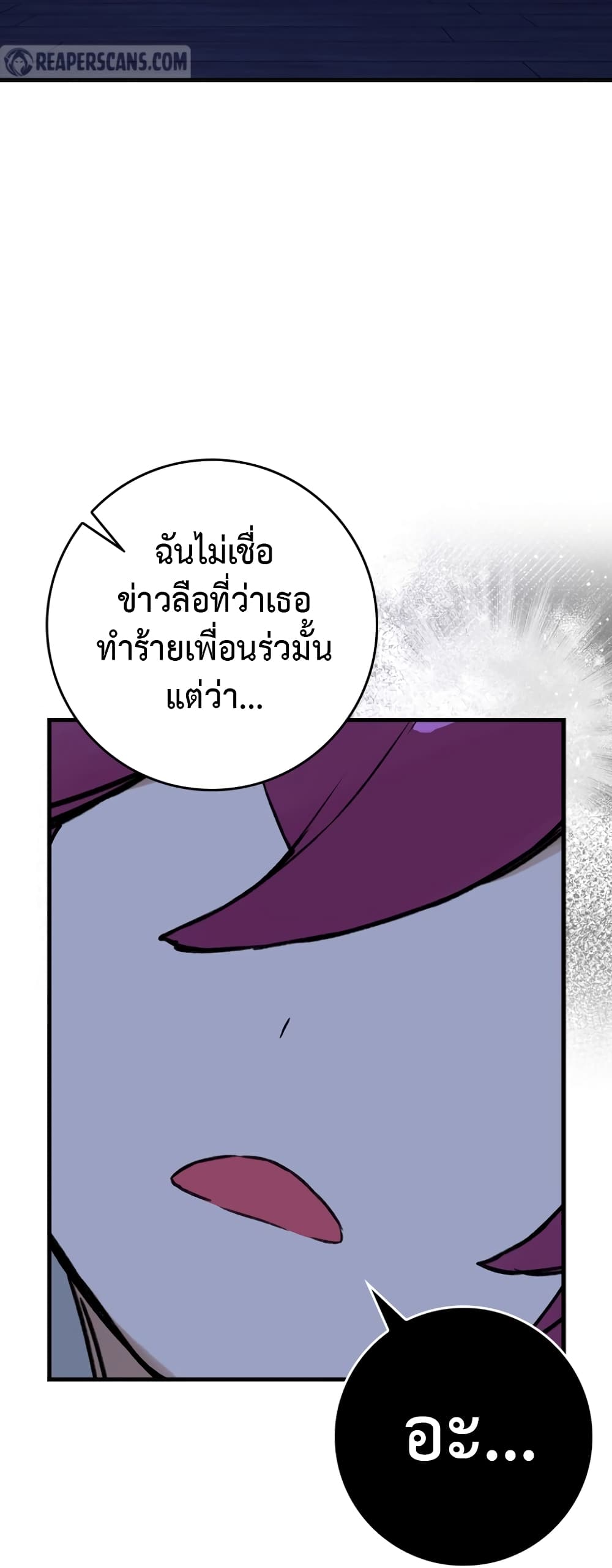Hunter Academy's Greatest War God page 37