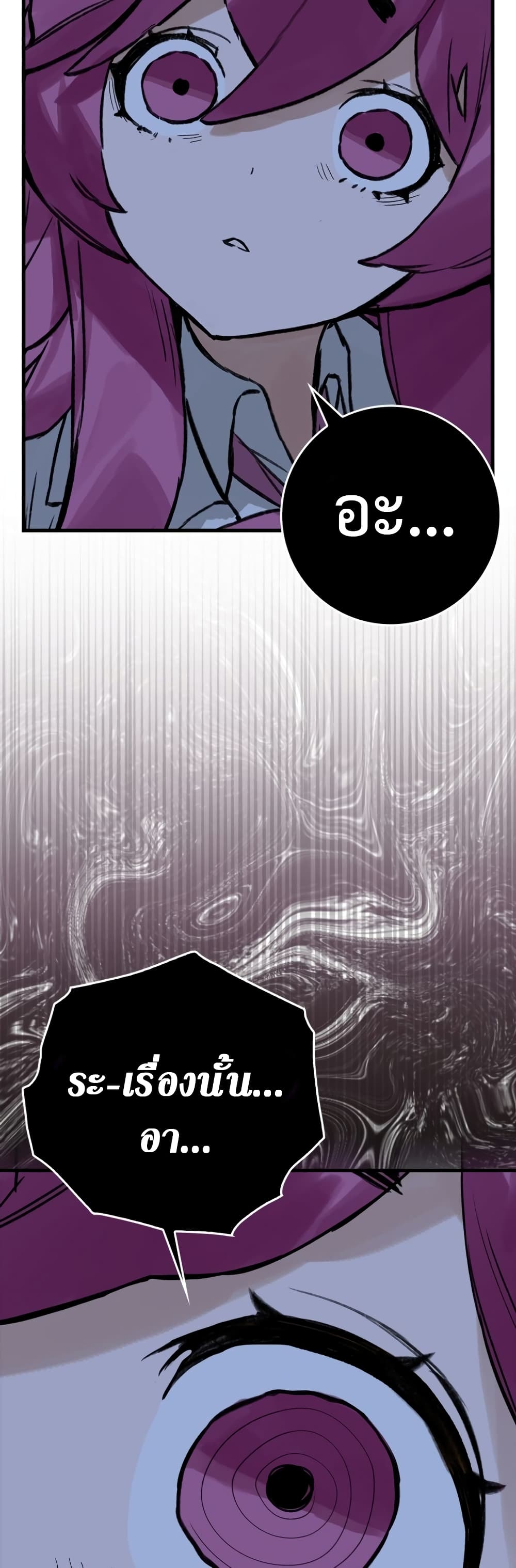 Hunter Academy's Greatest War God page 3