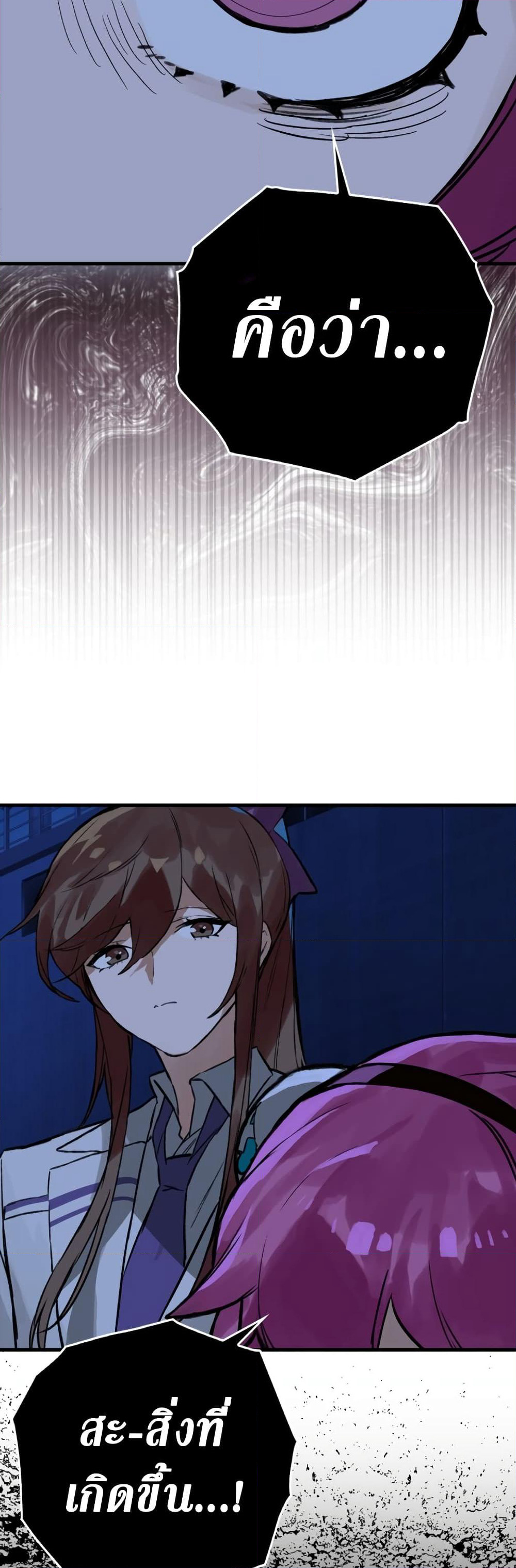Hunter Academy's Greatest War God page 4