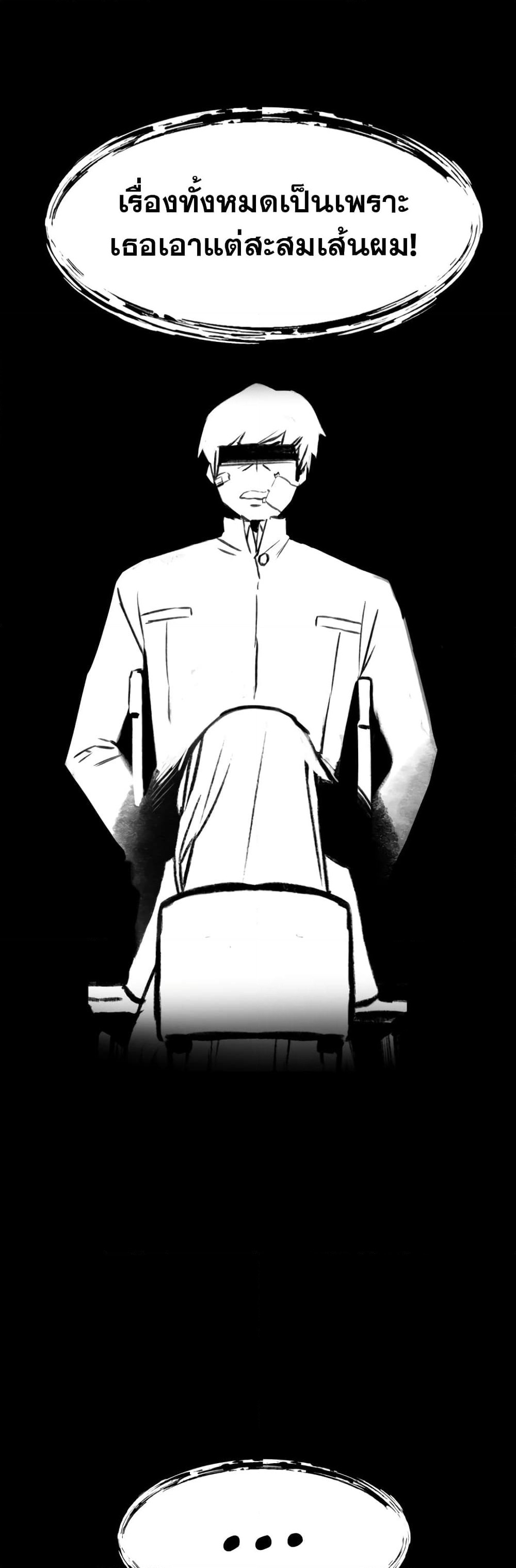 Hunter Academy's Greatest War God page 11