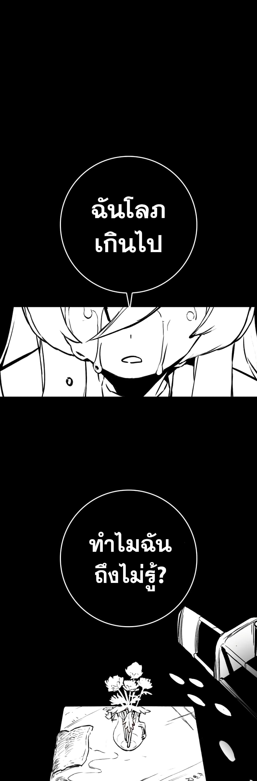 Hunter Academy's Greatest War God page 13