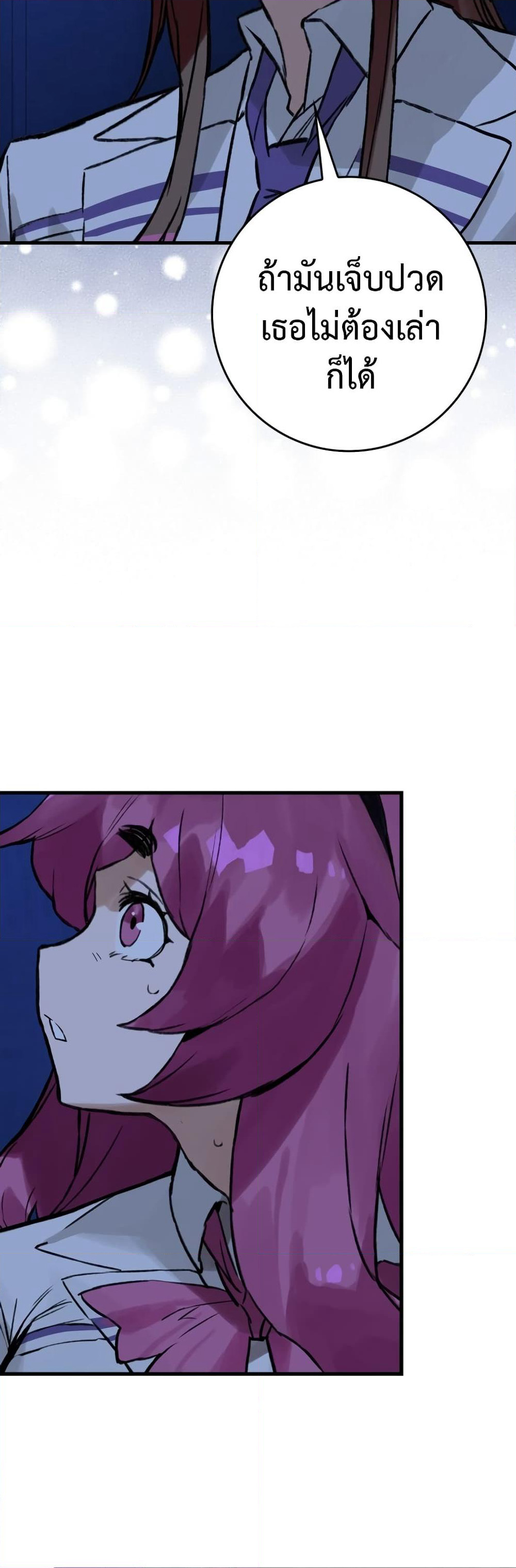 Hunter Academy's Greatest War God page 17