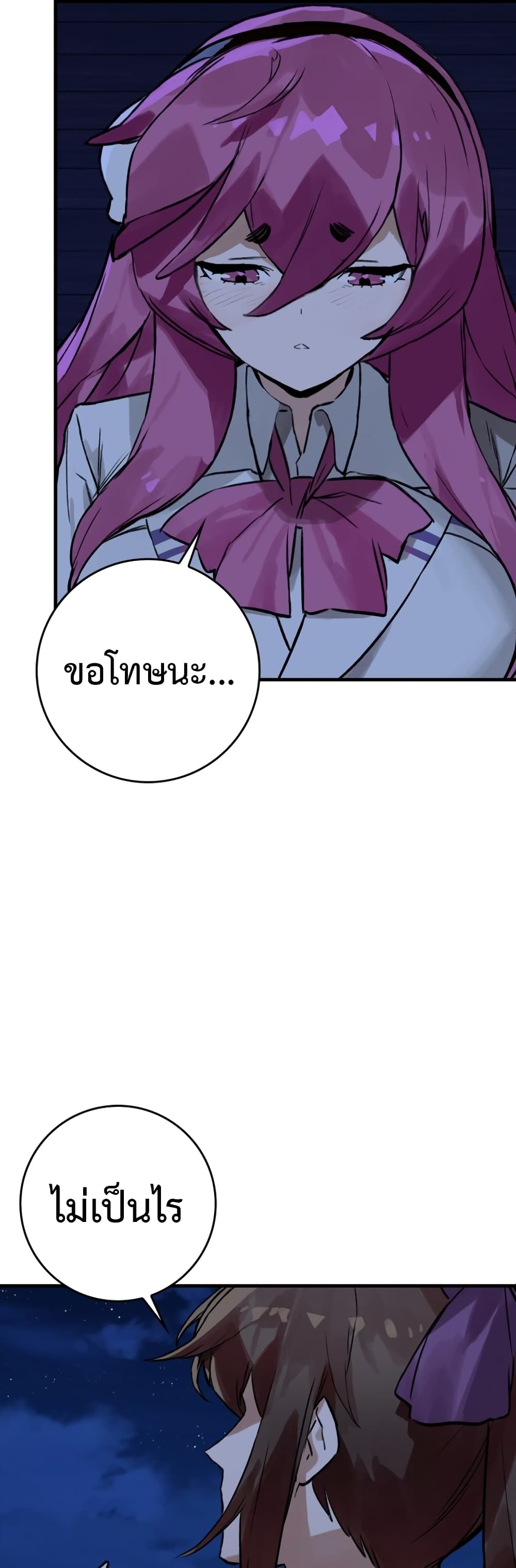 Hunter Academy's Greatest War God page 18