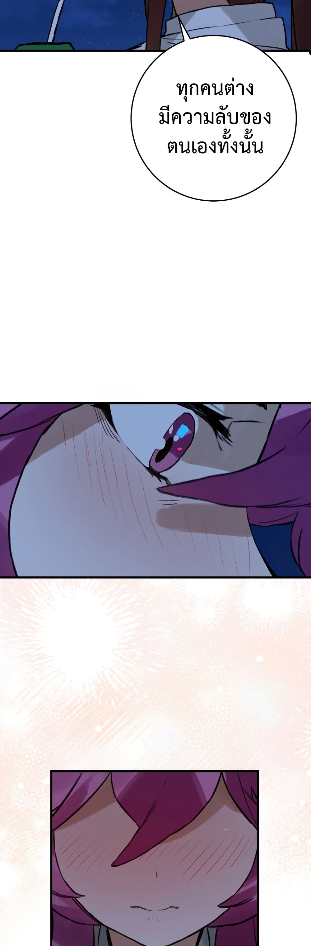 Hunter Academy's Greatest War God page 19
