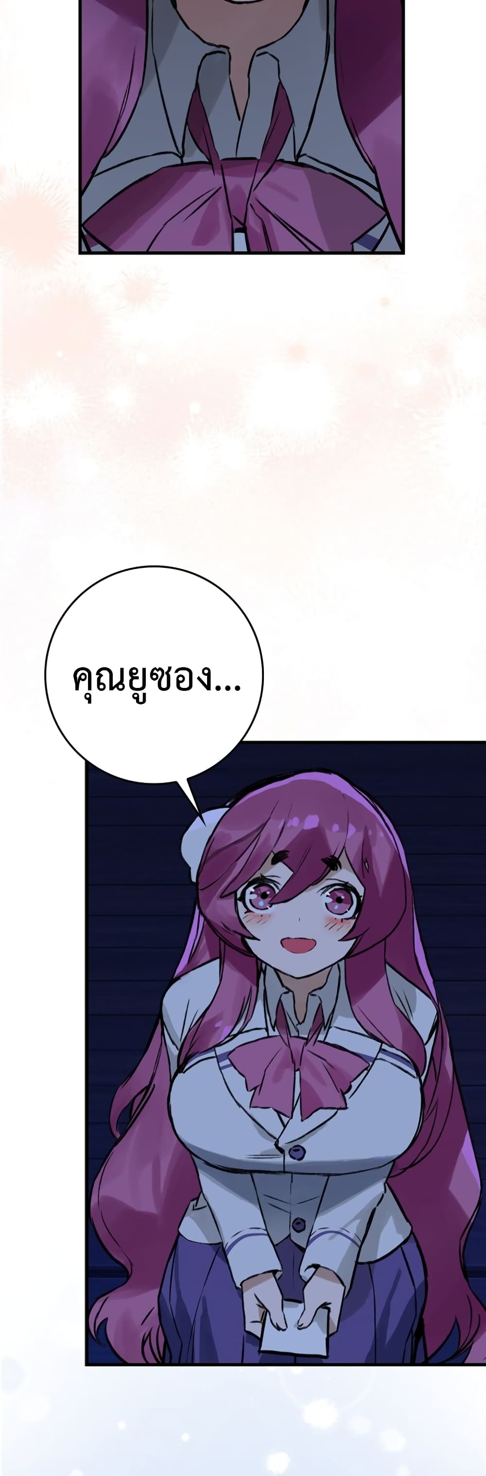 Hunter Academy's Greatest War God page 20