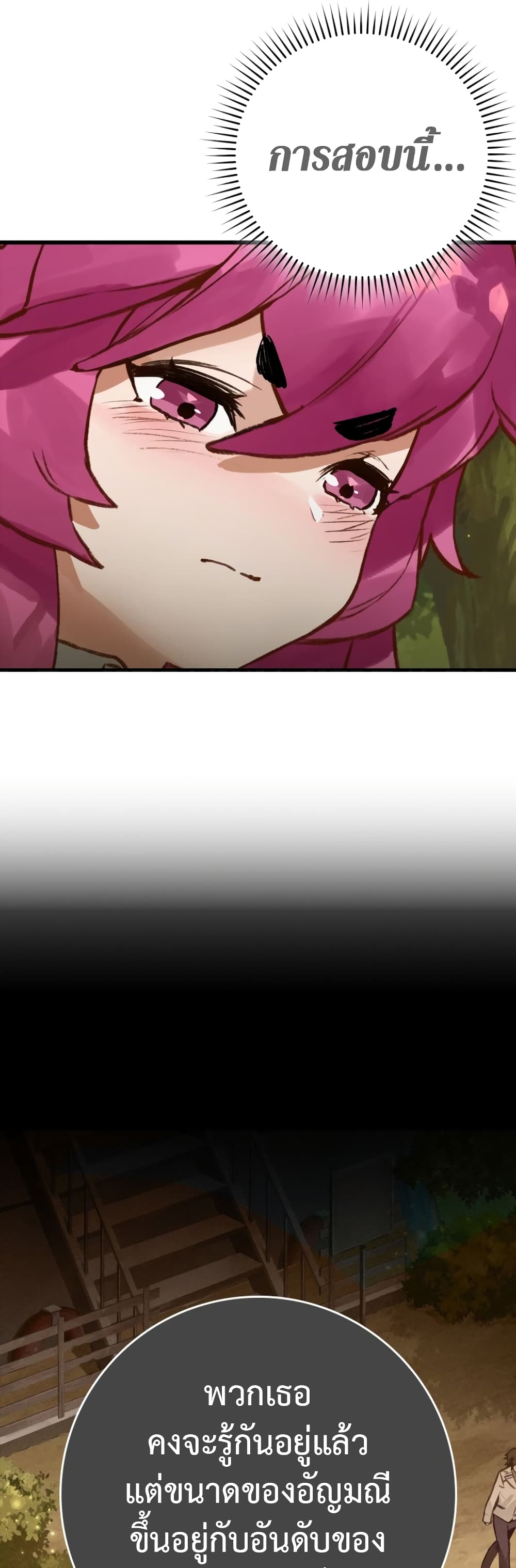 Hunter Academy's Greatest War God page 34