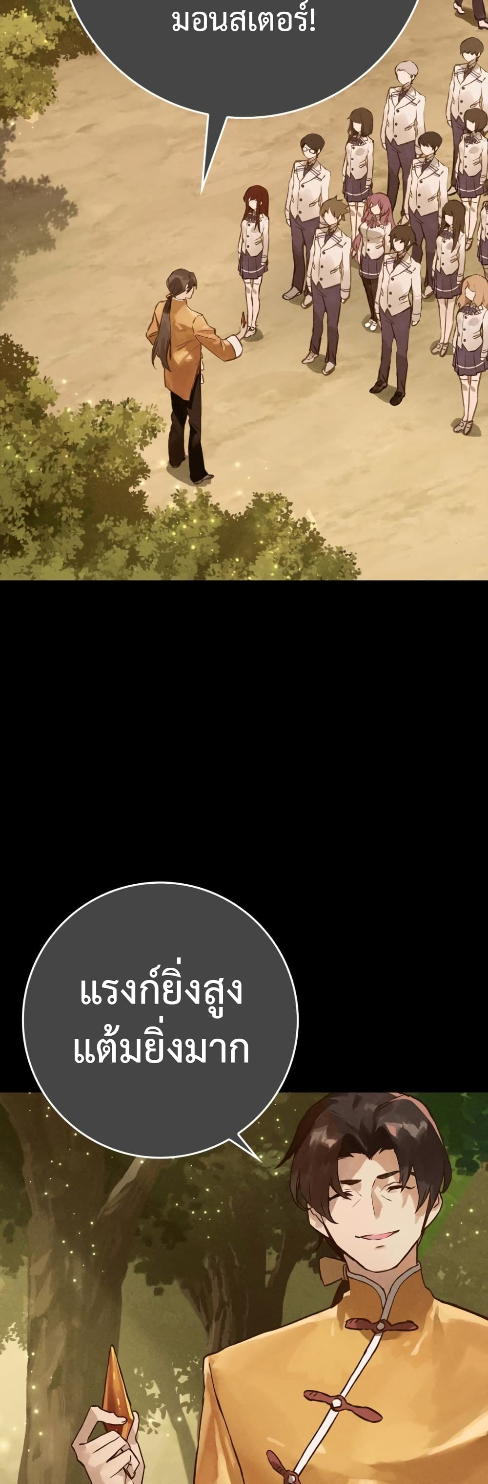 Hunter Academy's Greatest War God page 35