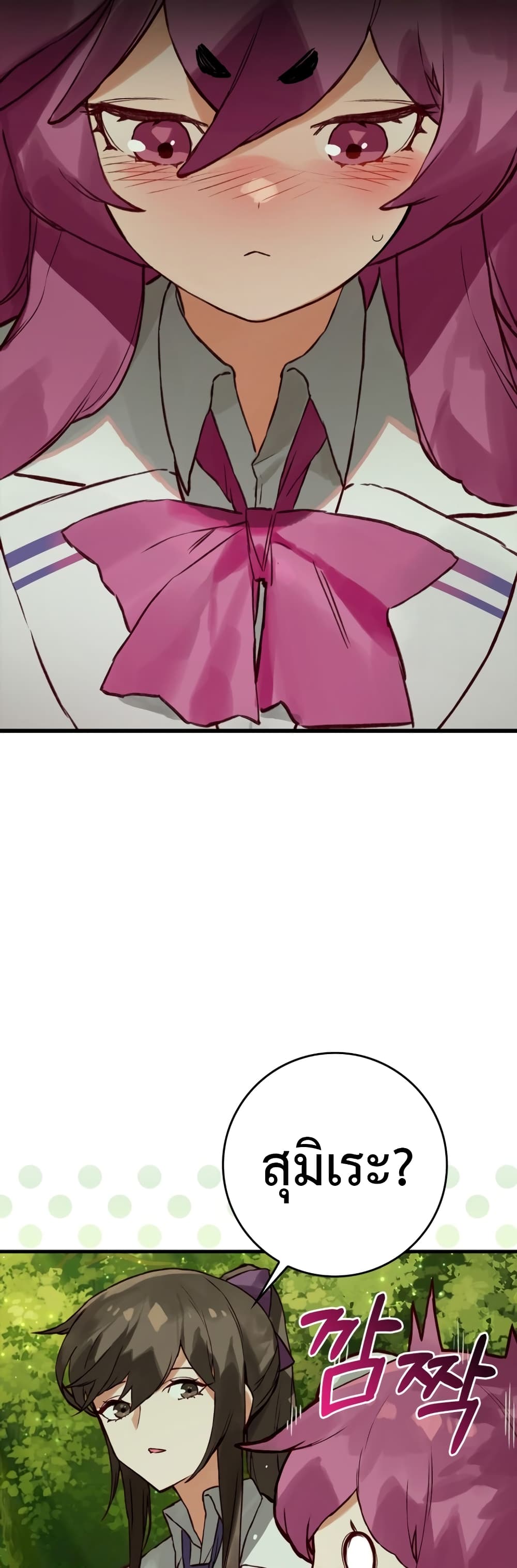 Hunter Academy's Greatest War God page 39