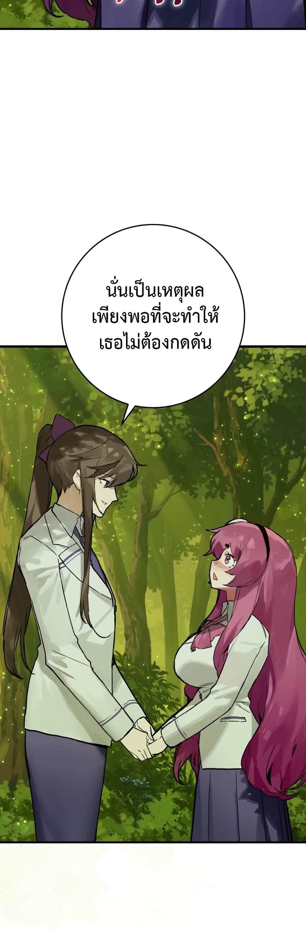 Hunter Academy's Greatest War God page 43