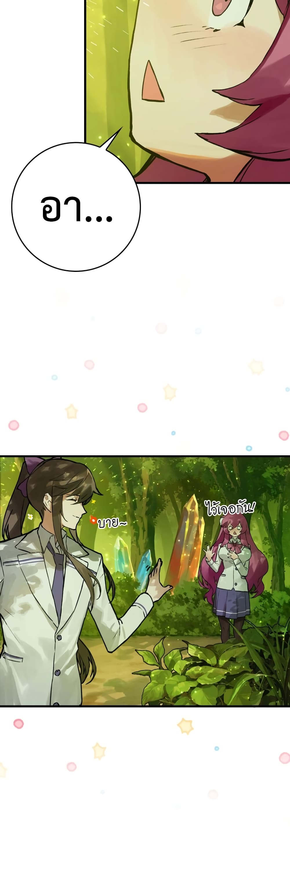 Hunter Academy's Greatest War God page 45