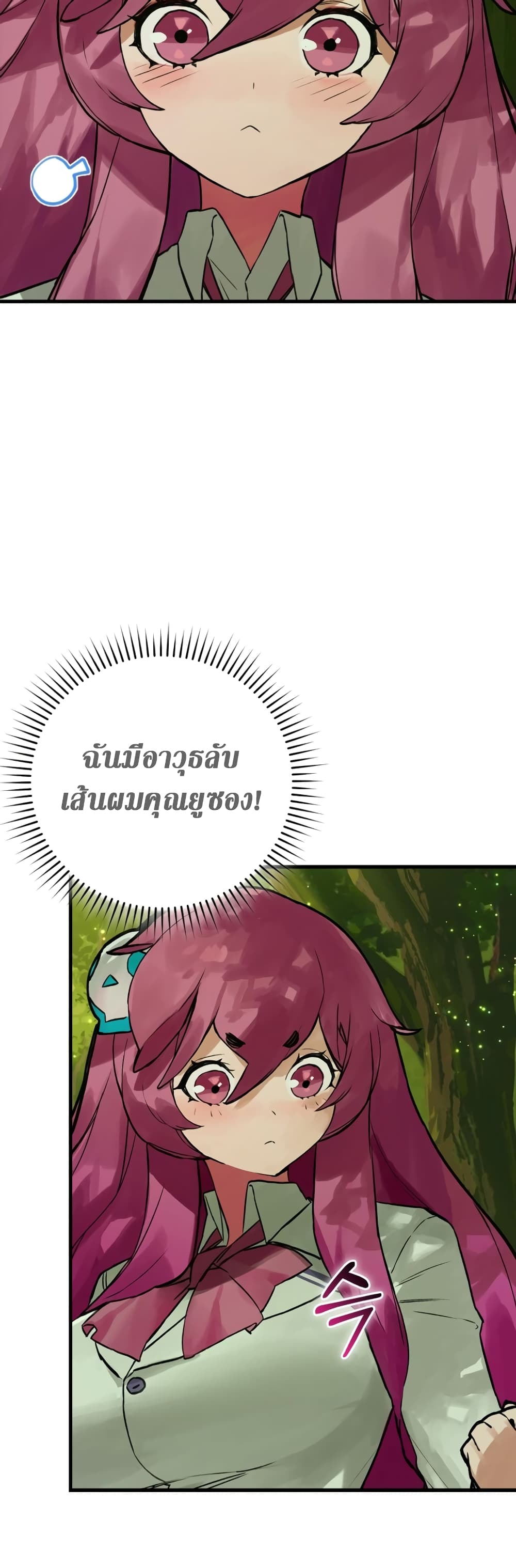Hunter Academy's Greatest War God page 47