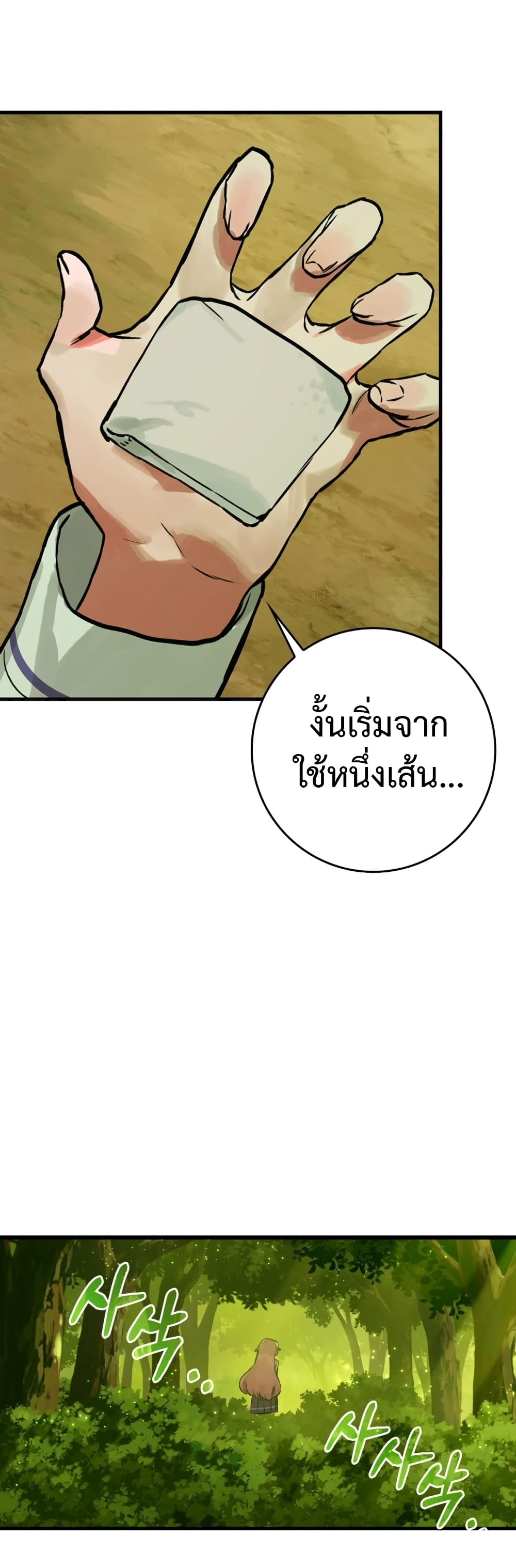 Hunter Academy's Greatest War God page 48