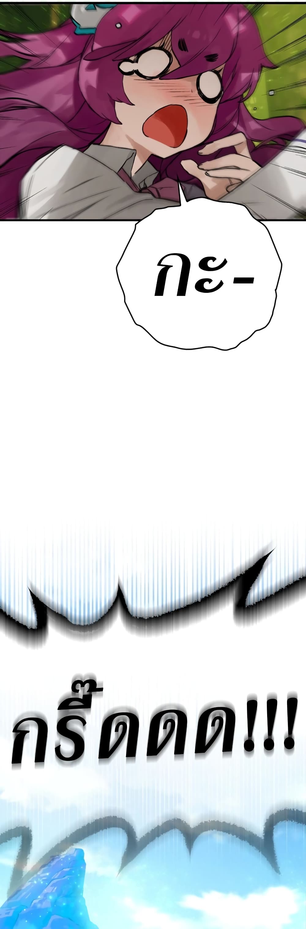 Hunter Academy's Greatest War God page 50