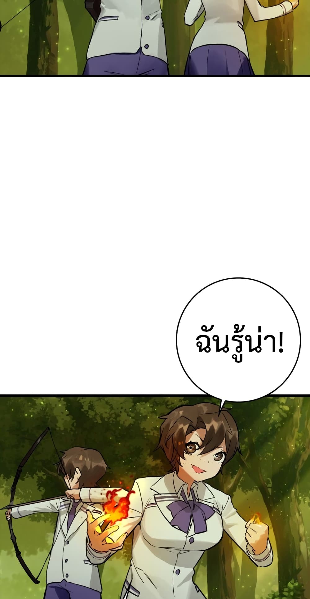 Hunter Academy's Greatest War God page 8