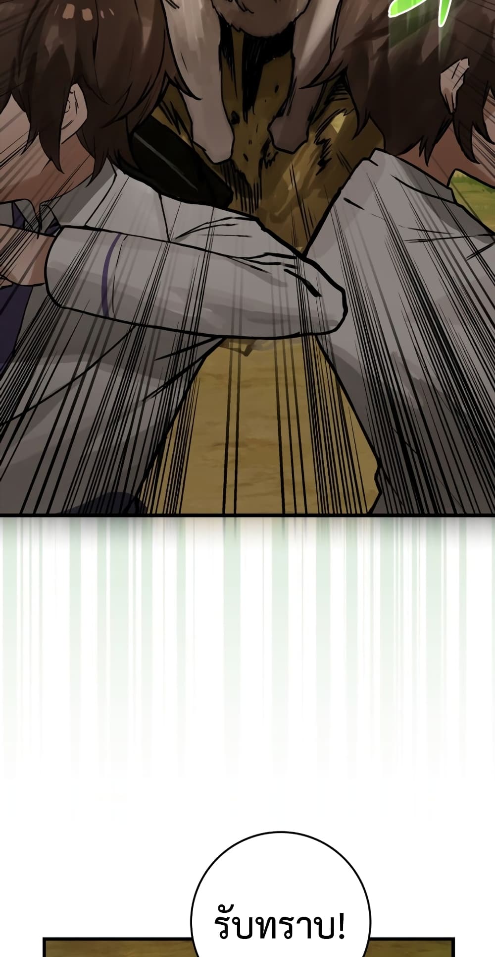 Hunter Academy's Greatest War God page 11