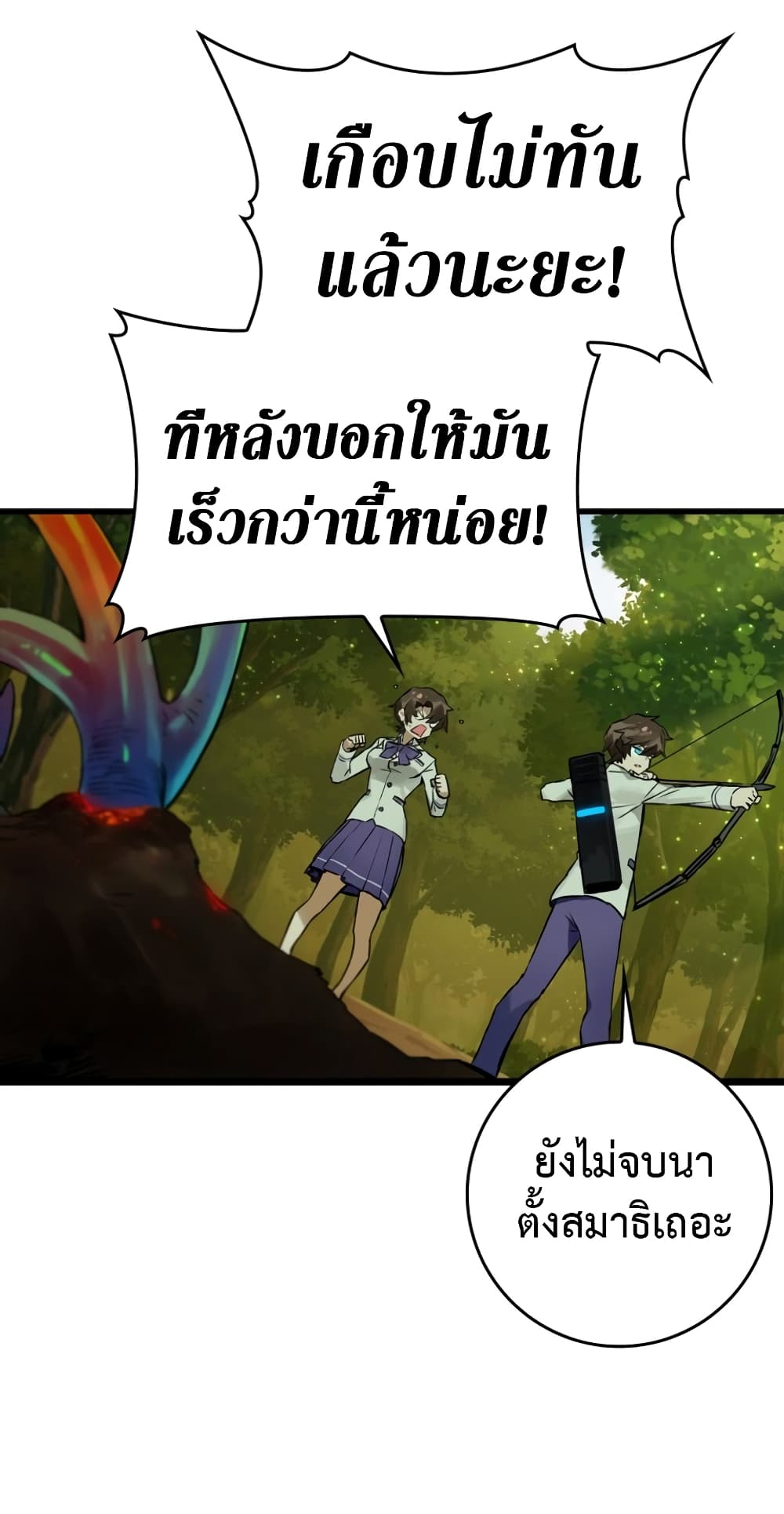 Hunter Academy's Greatest War God page 15