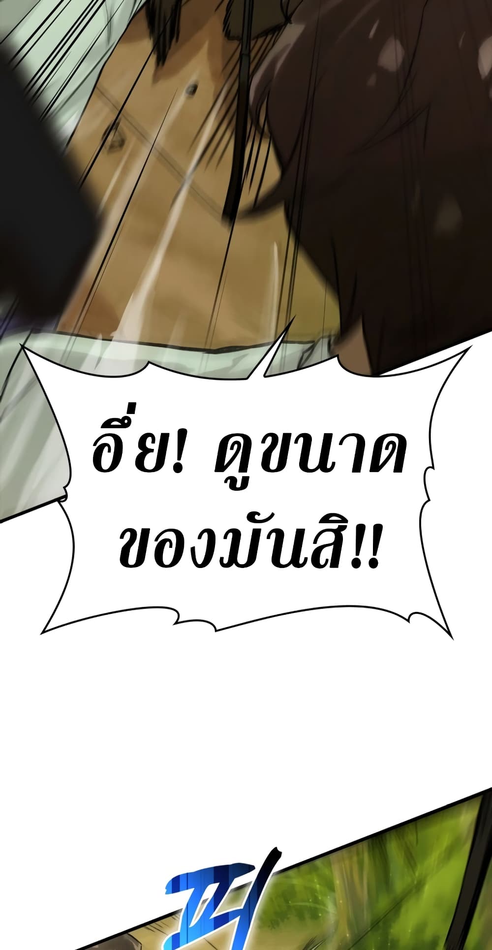 Hunter Academy's Greatest War God page 17