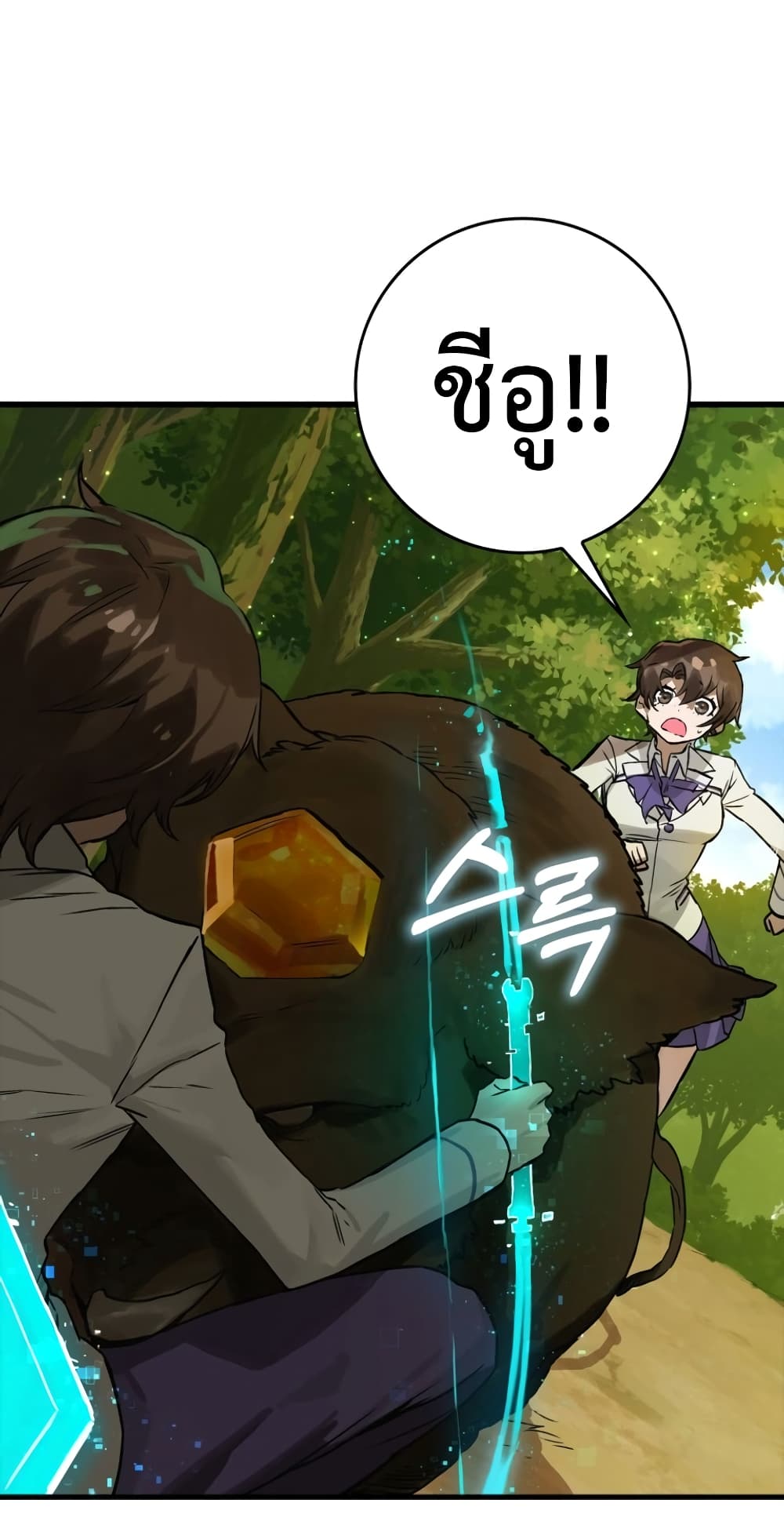 Hunter Academy's Greatest War God page 24