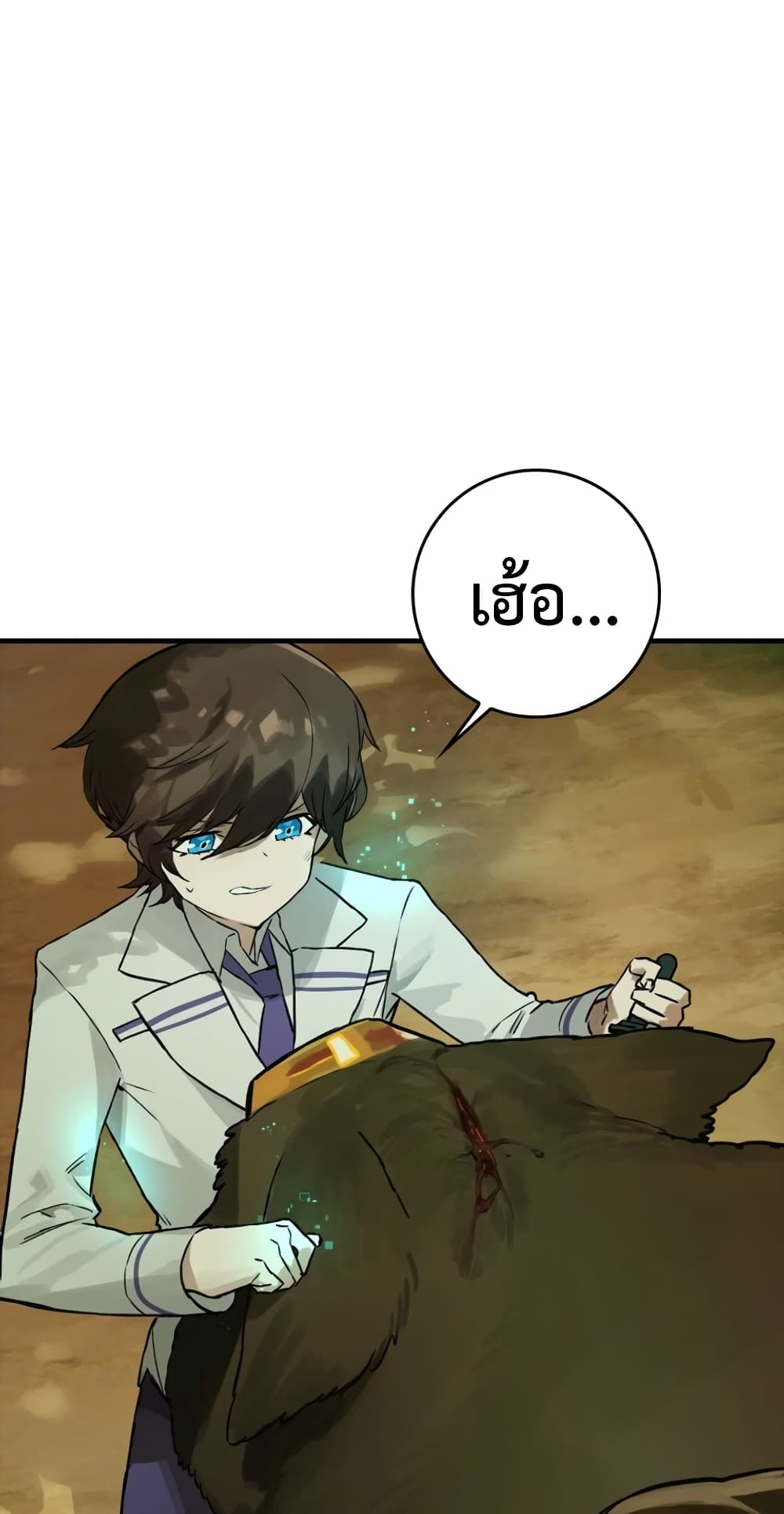 Hunter Academy's Greatest War God page 25
