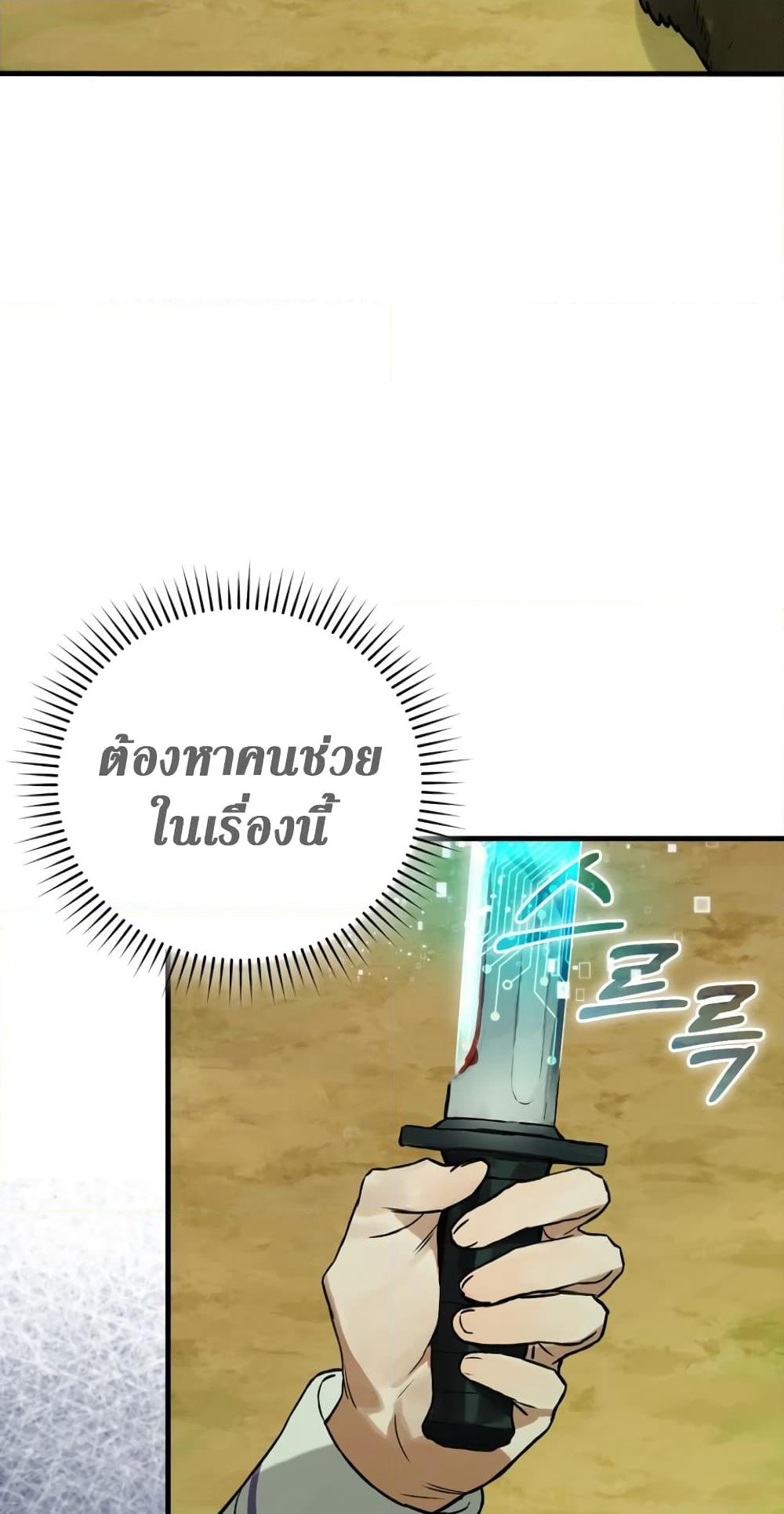 Hunter Academy's Greatest War God page 29