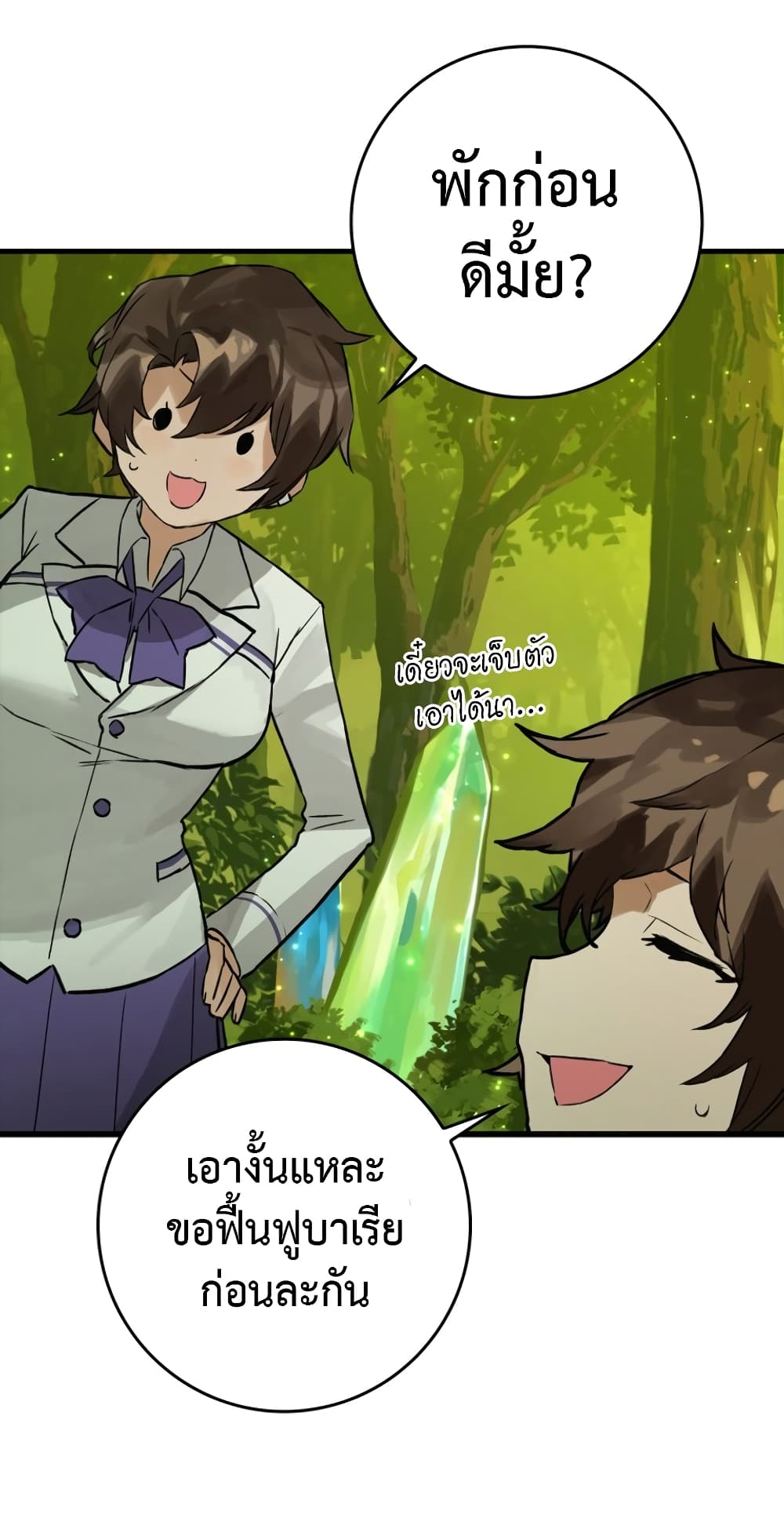 Hunter Academy's Greatest War God page 31
