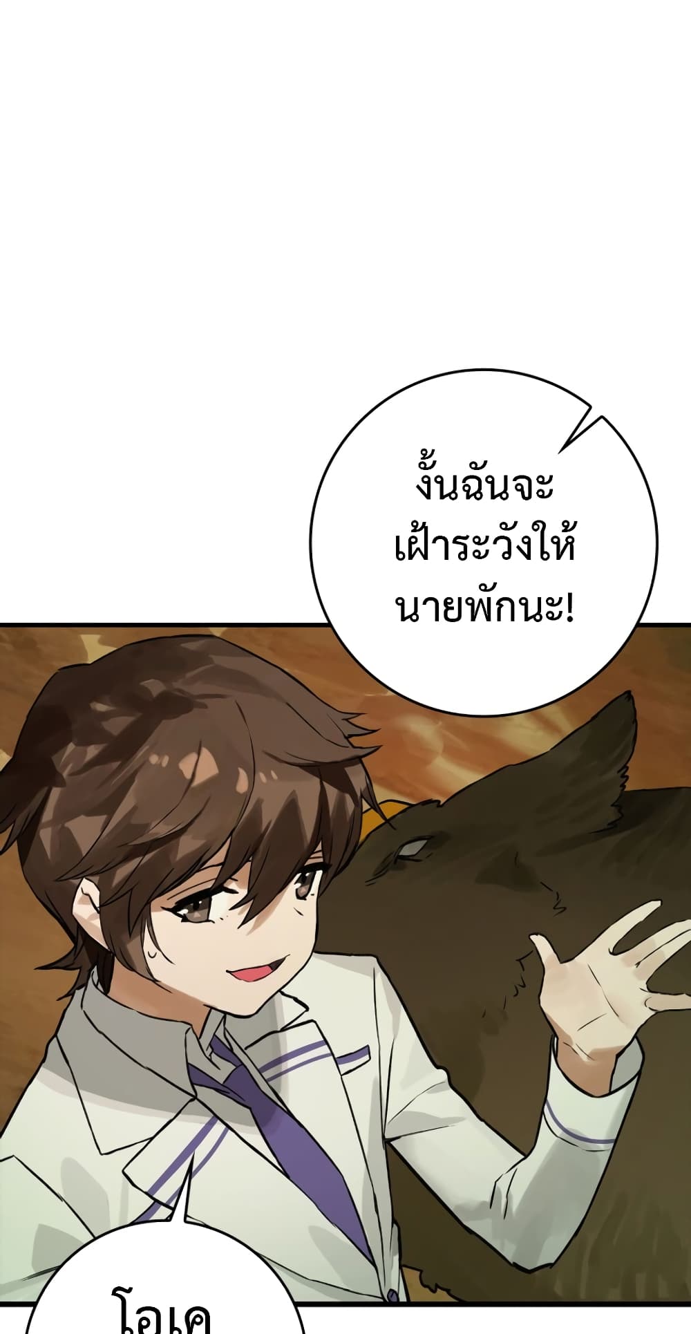 Hunter Academy's Greatest War God page 32