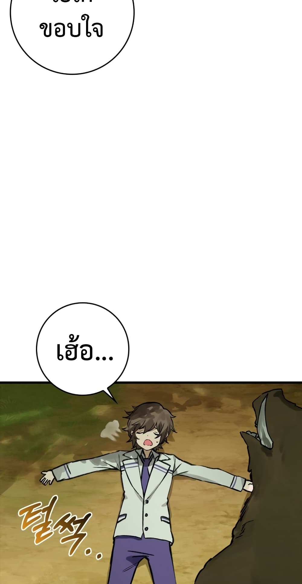 Hunter Academy's Greatest War God page 33