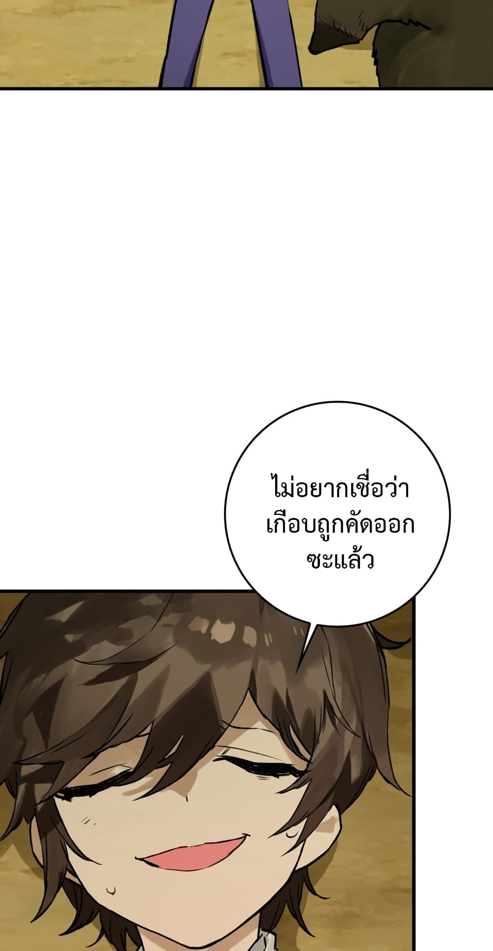 Hunter Academy's Greatest War God page 34