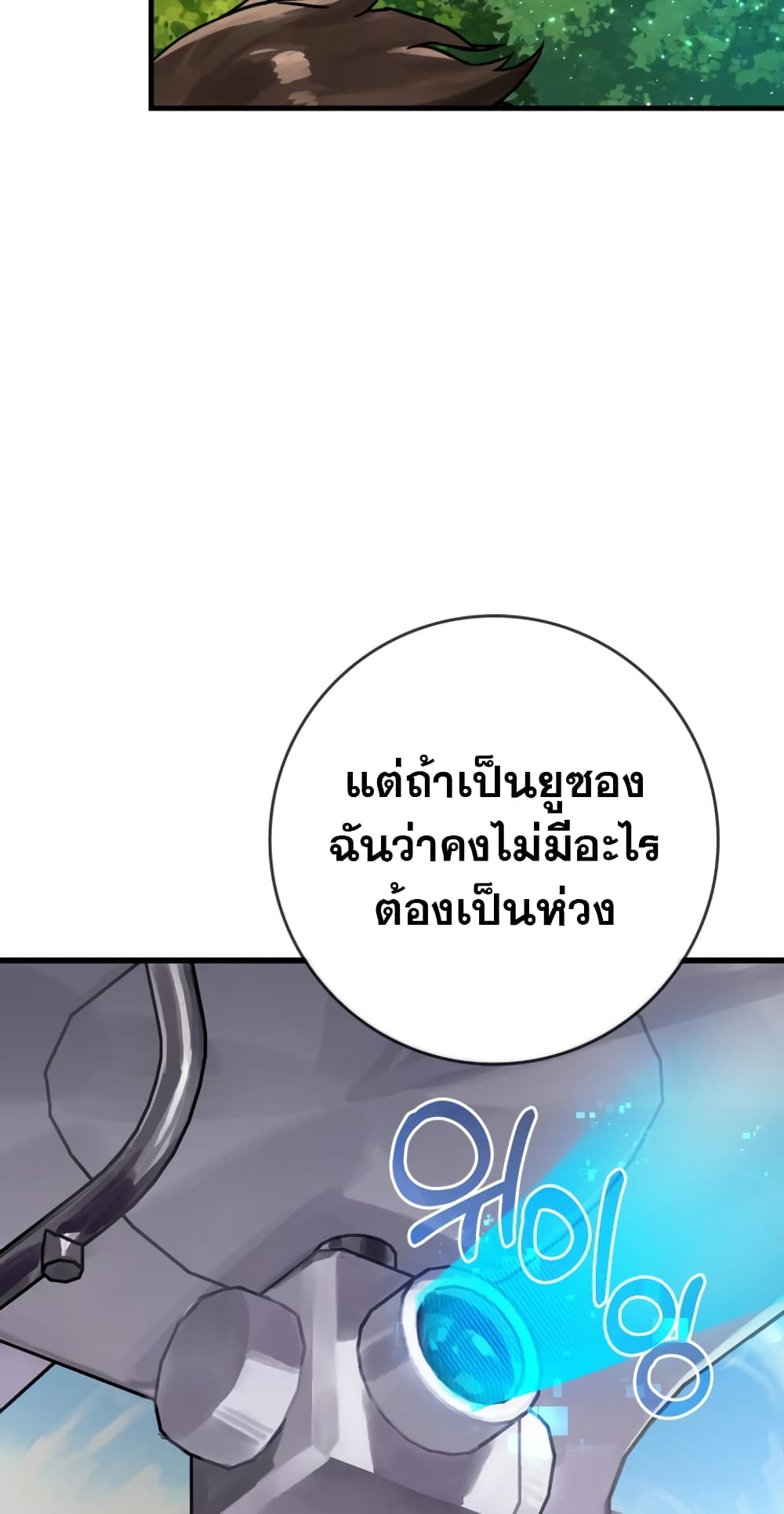 Hunter Academy's Greatest War God page 36