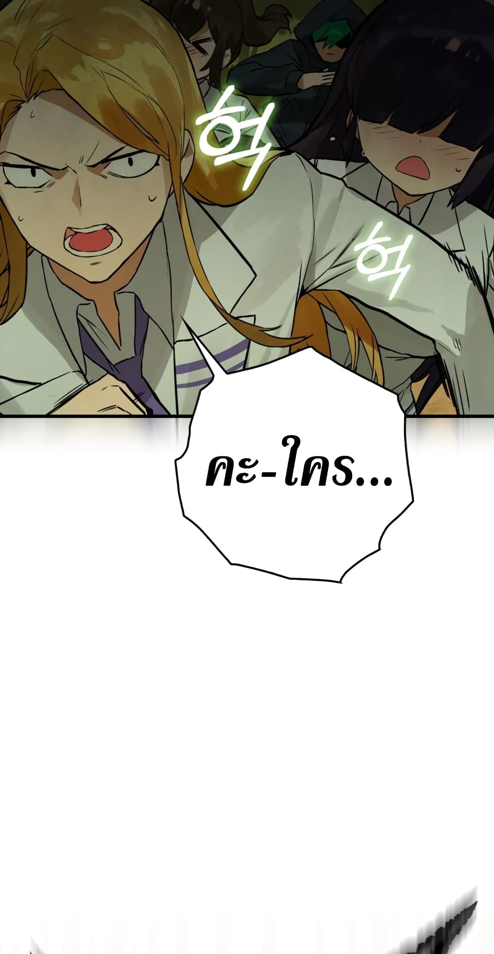 Hunter Academy's Greatest War God page 39