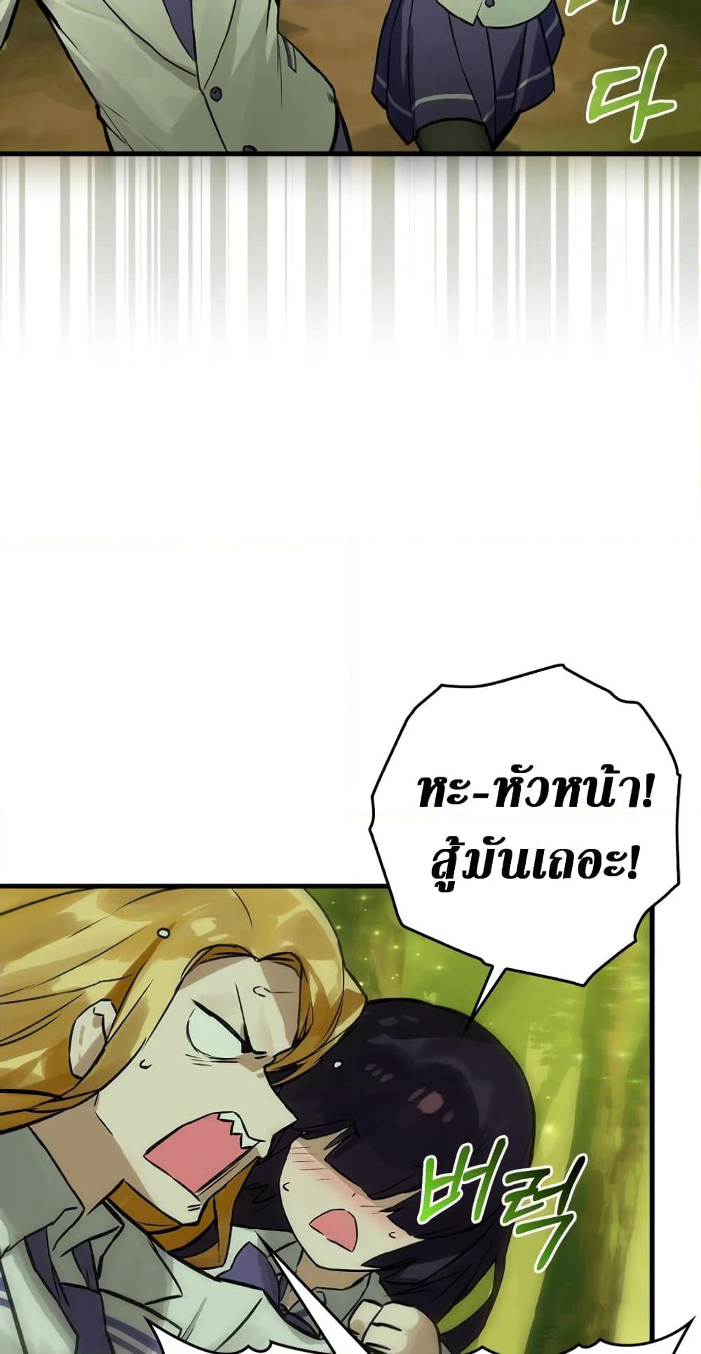 Hunter Academy's Greatest War God page 41