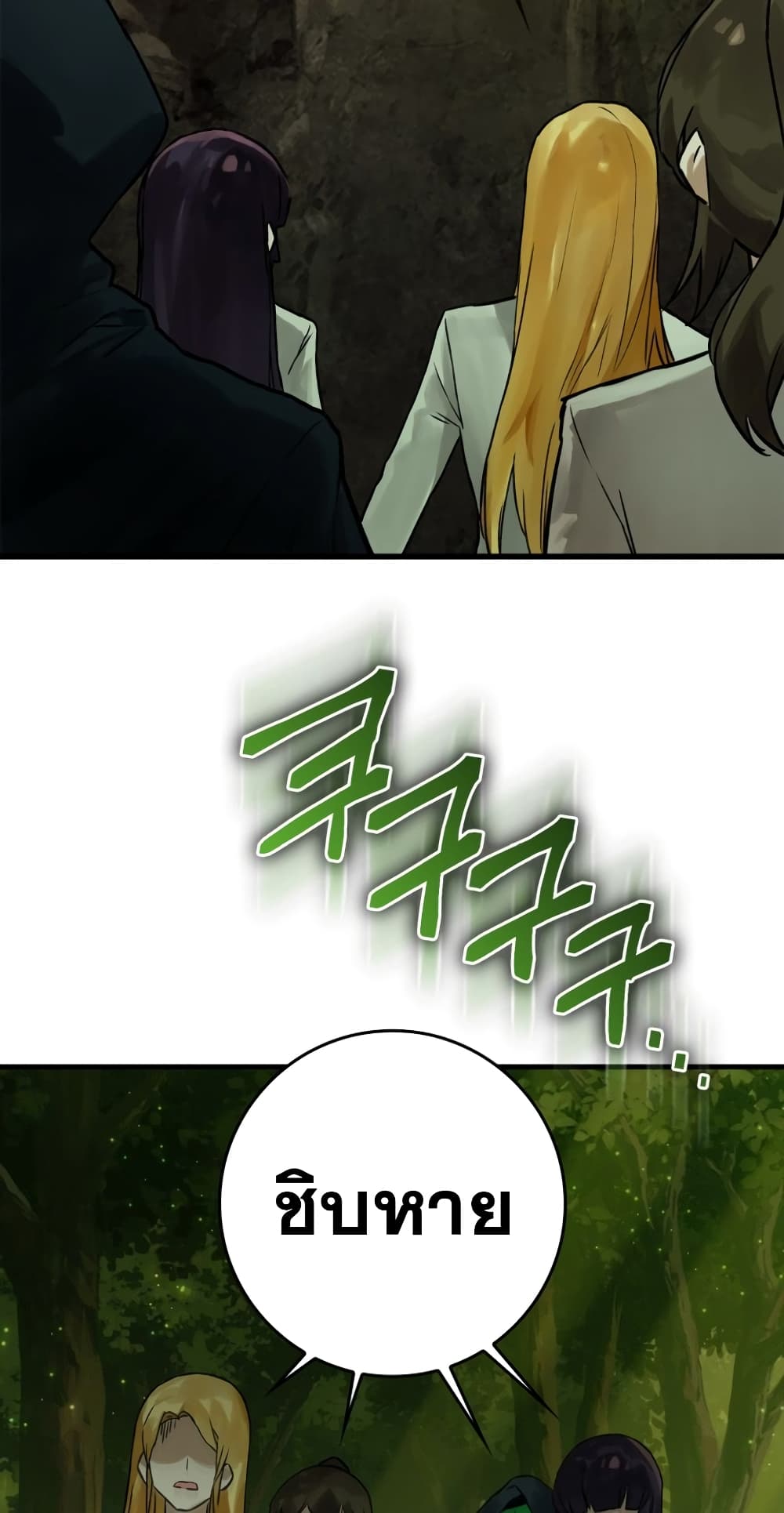 Hunter Academy's Greatest War God page 46