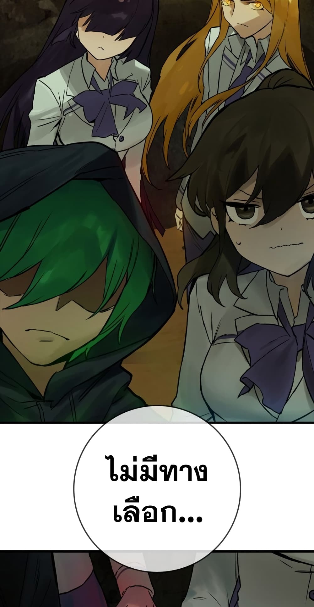 Hunter Academy's Greatest War God page 51