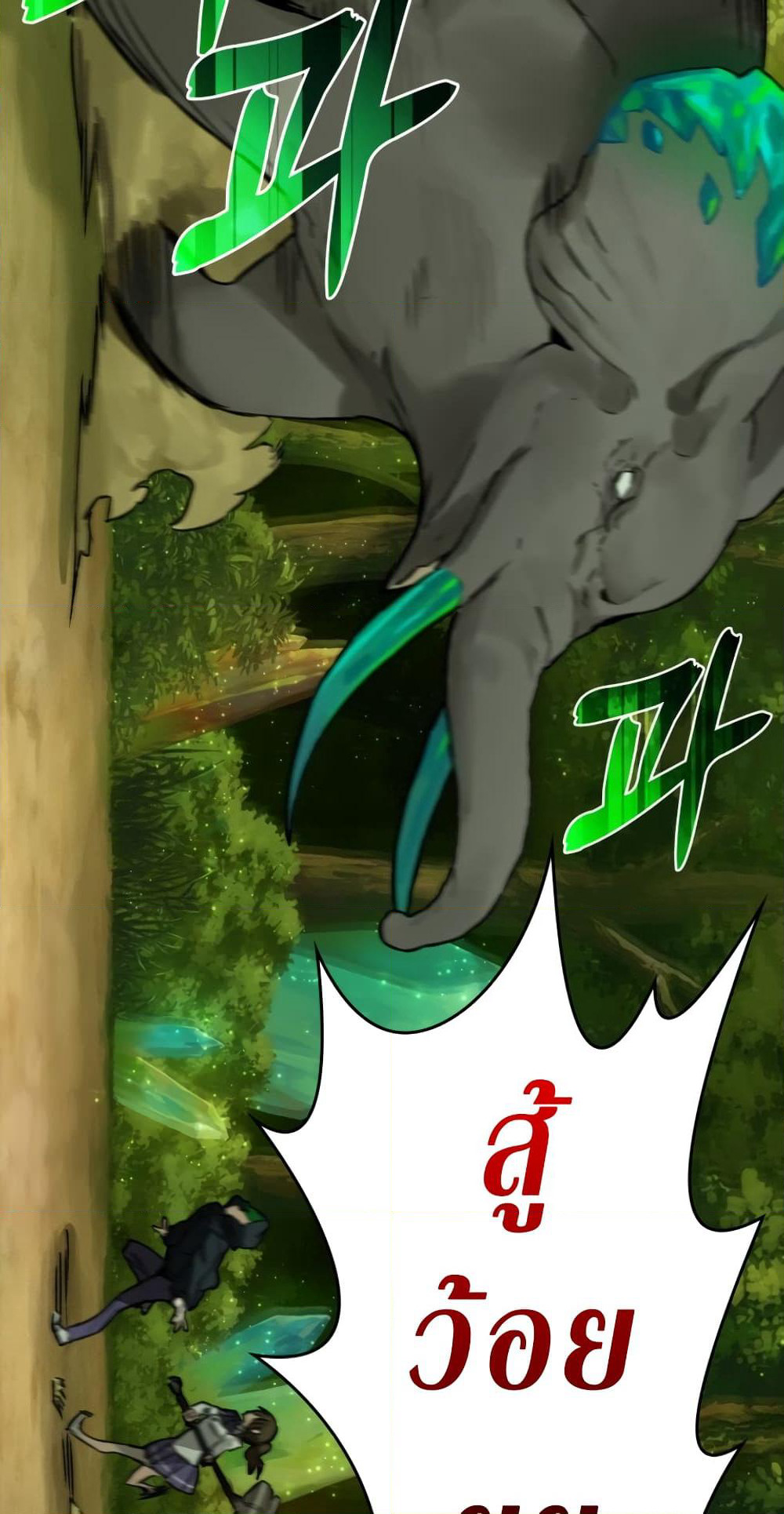 Hunter Academy's Greatest War God page 53