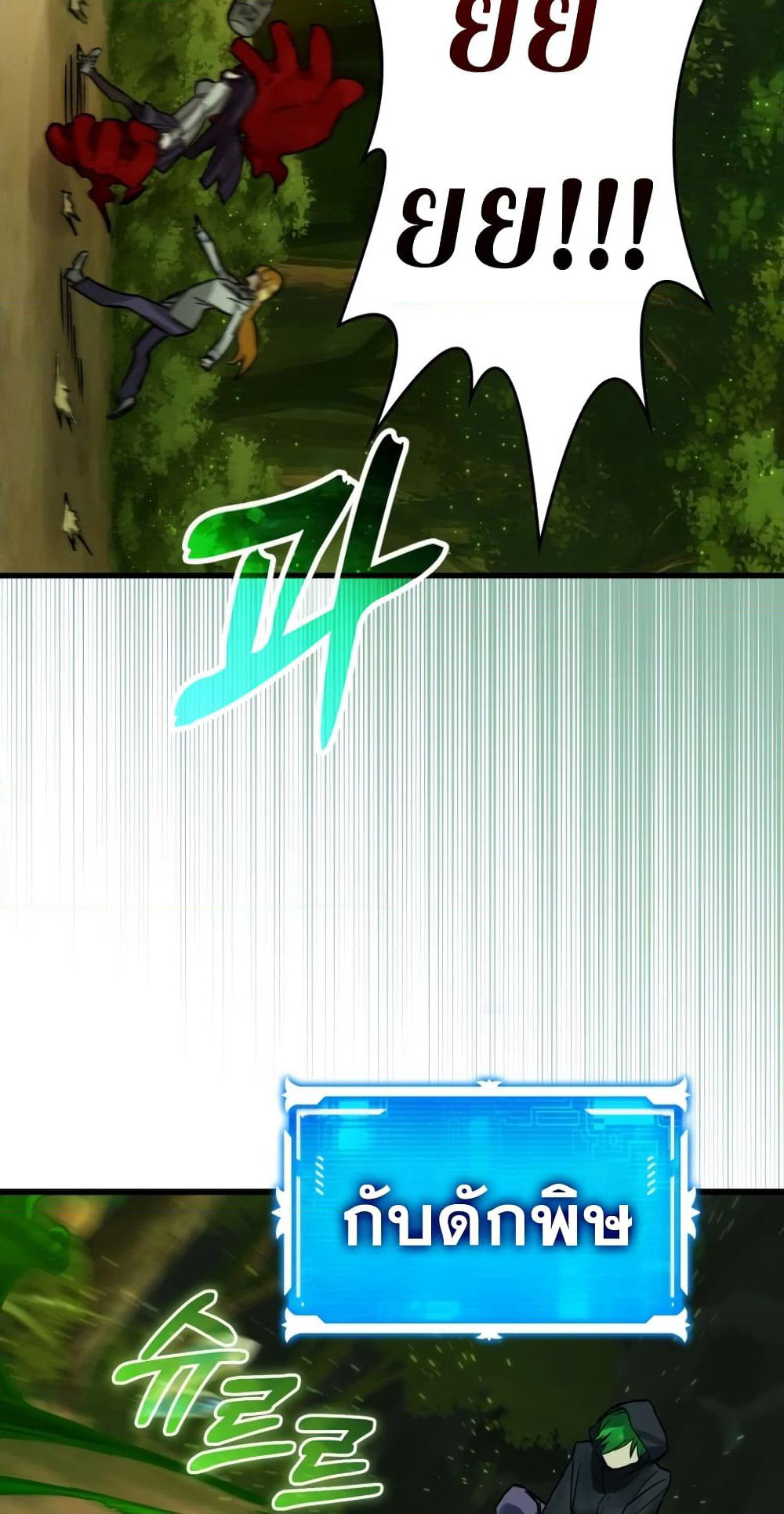 Hunter Academy's Greatest War God page 54