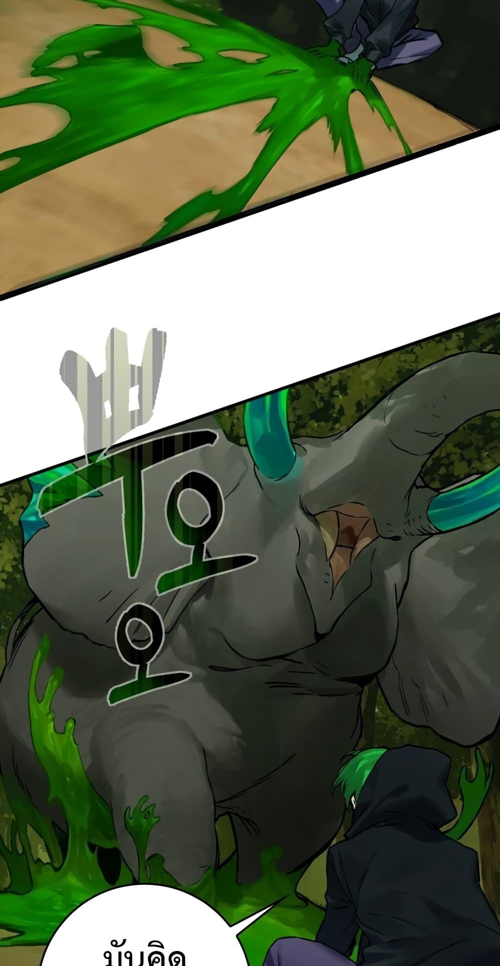 Hunter Academy's Greatest War God page 55