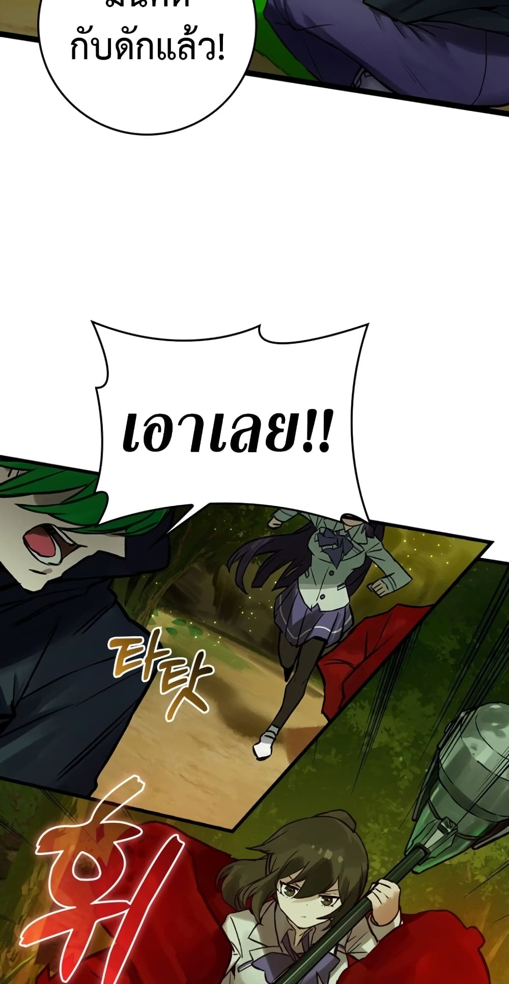 Hunter Academy's Greatest War God page 56
