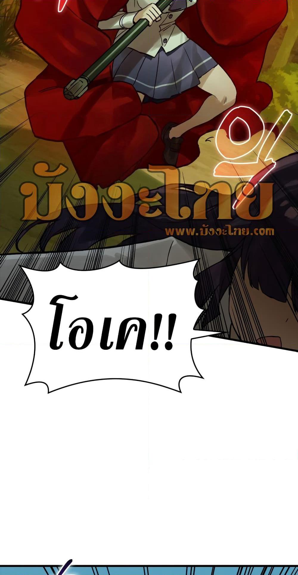 Hunter Academy's Greatest War God page 57